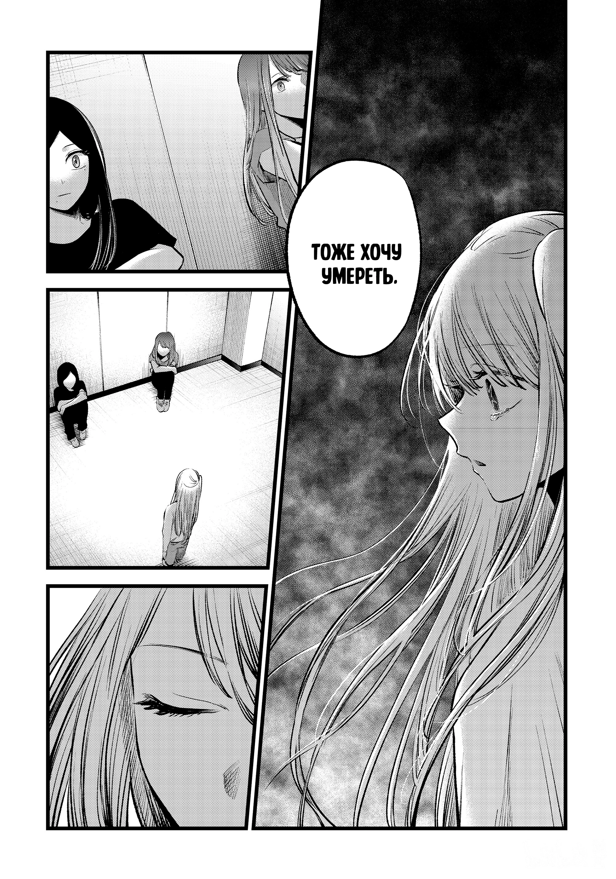 Read Звёздное Дитя Manga Online