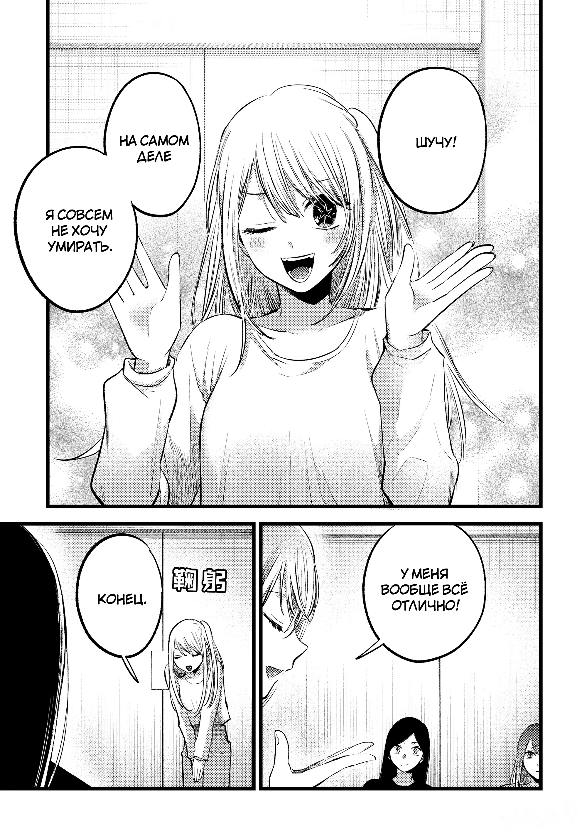 Read Звёздное Дитя Manga Online