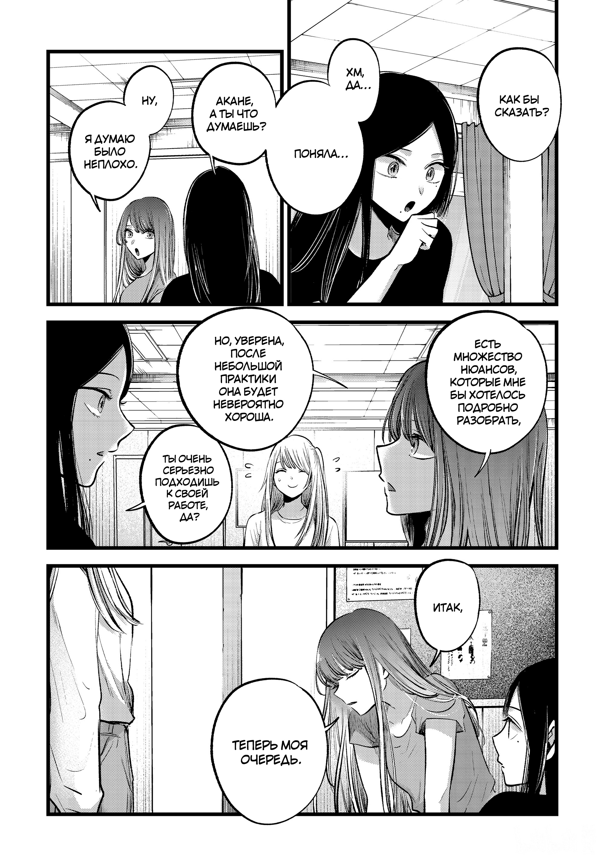 Read Звёздное Дитя Manga Online