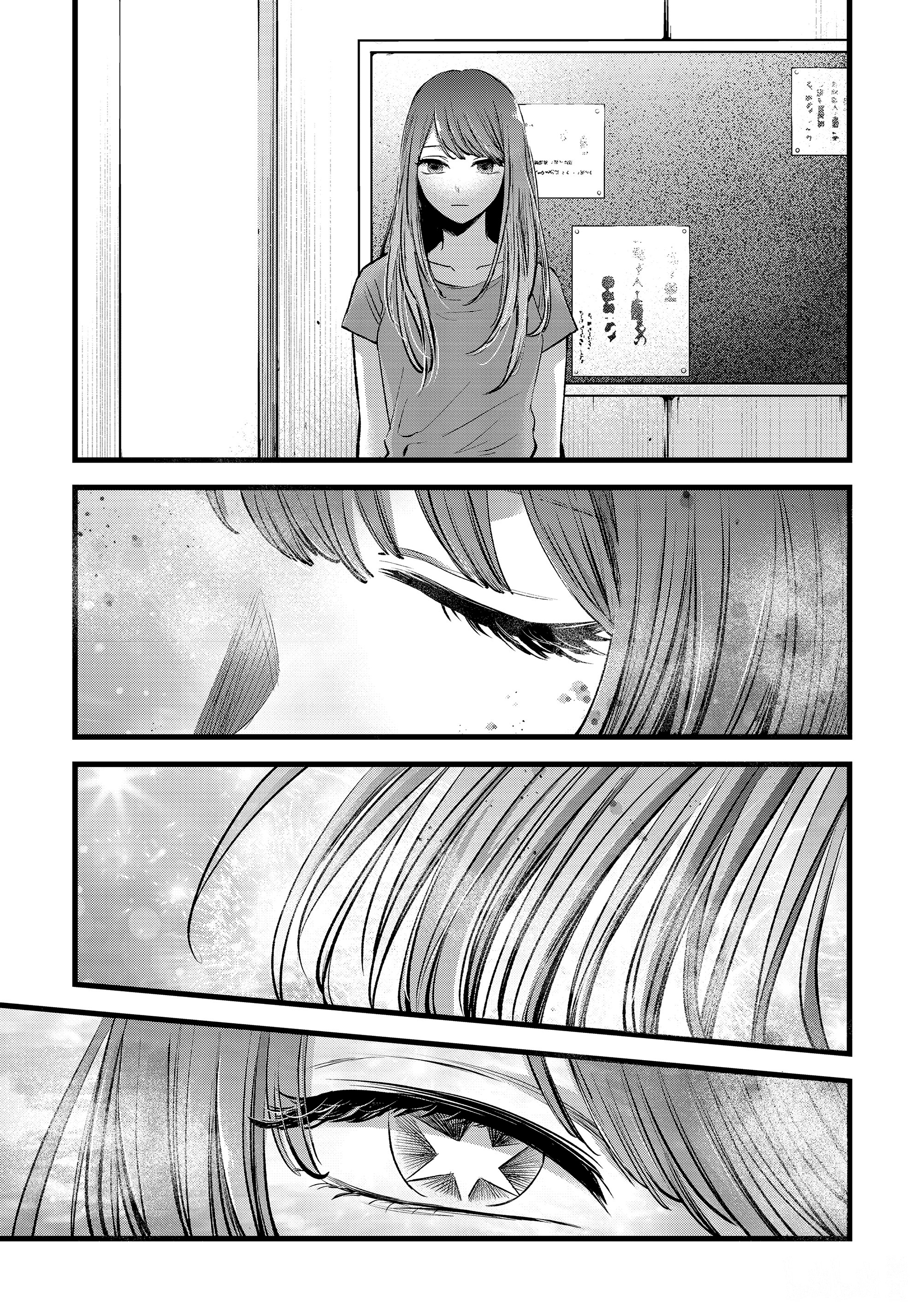 Read Звёздное Дитя Manga Online