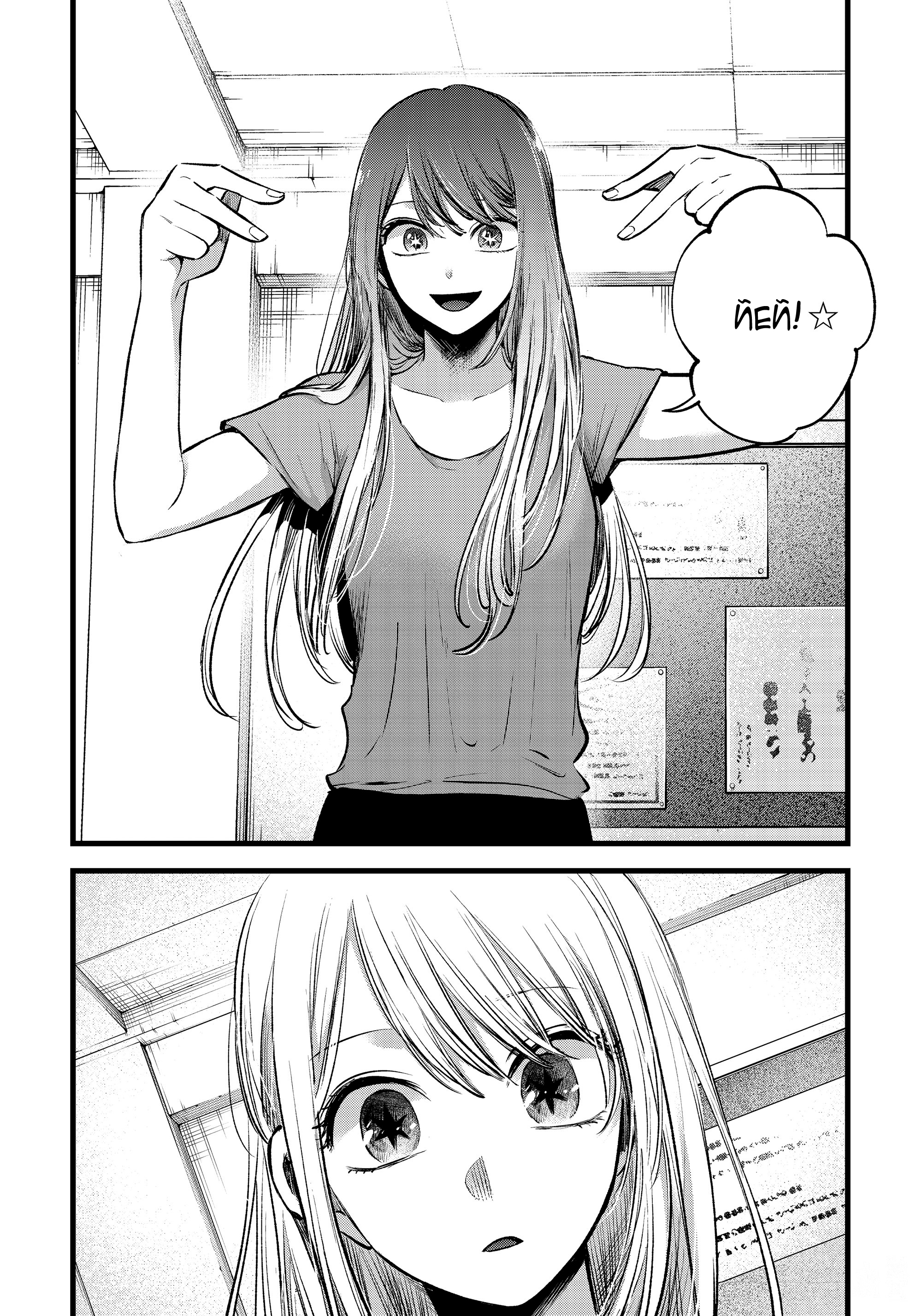 Read Звёздное Дитя Manga Online