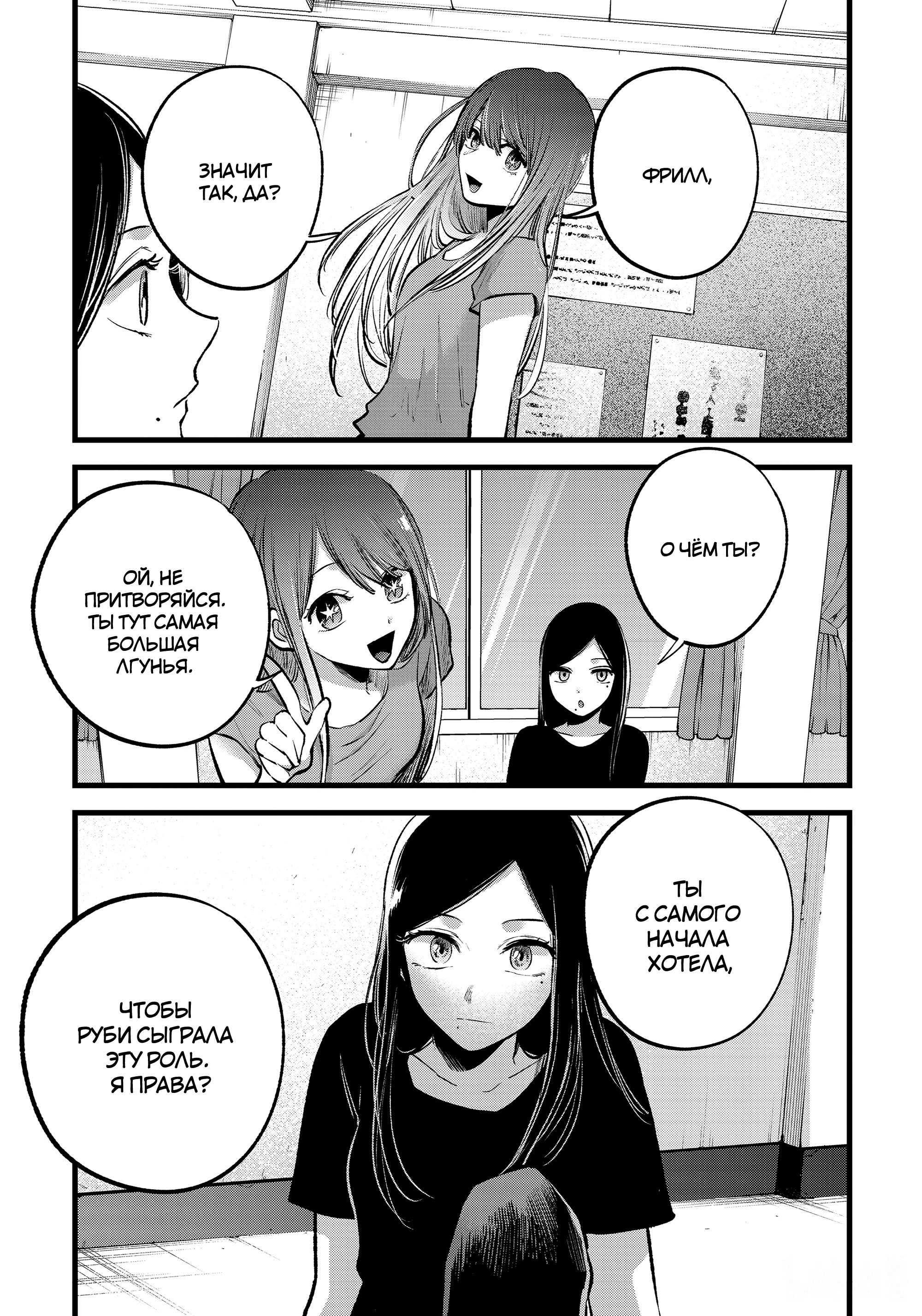 Read Звёздное Дитя Manga Online