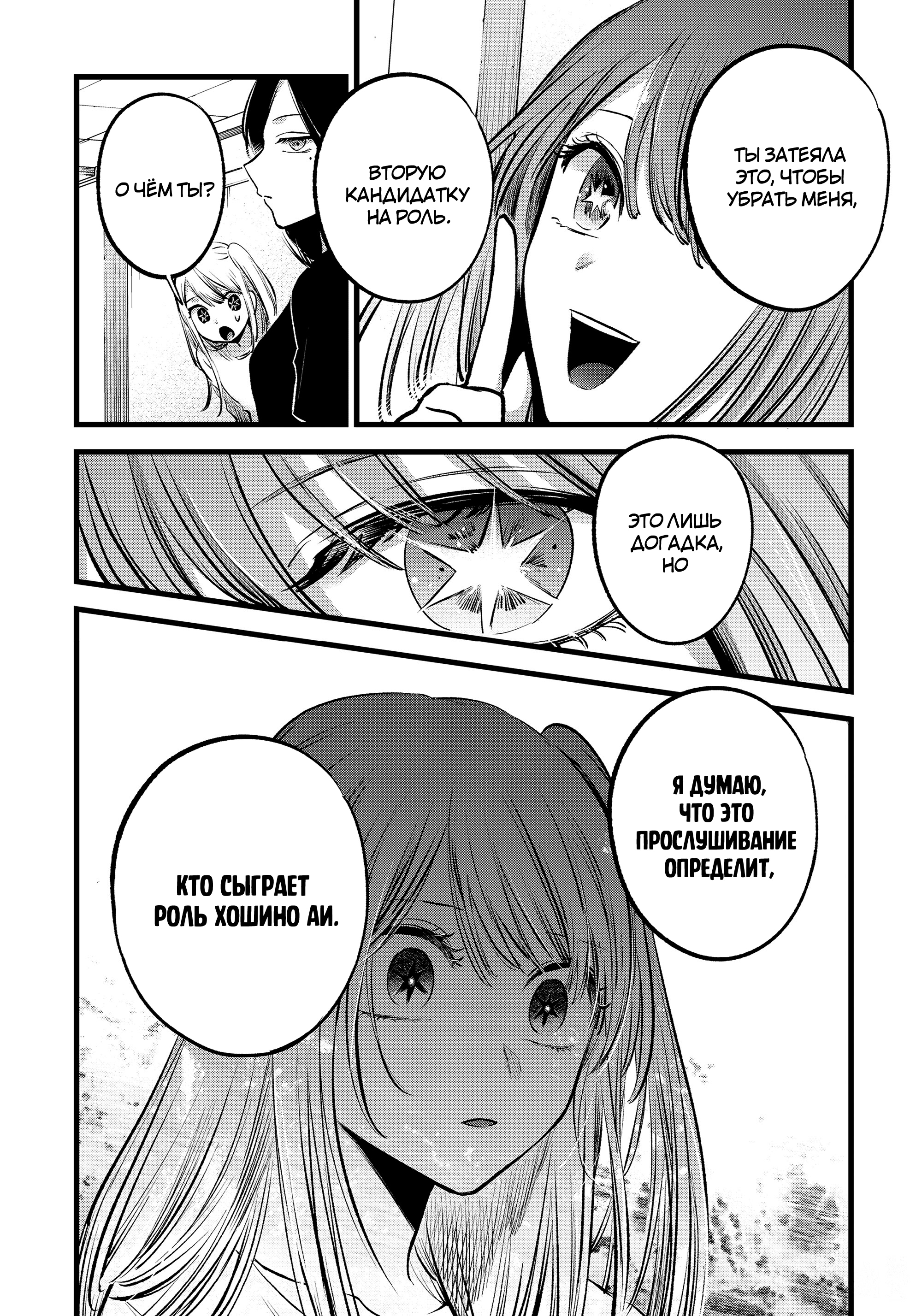 Read Звёздное Дитя Manga Online