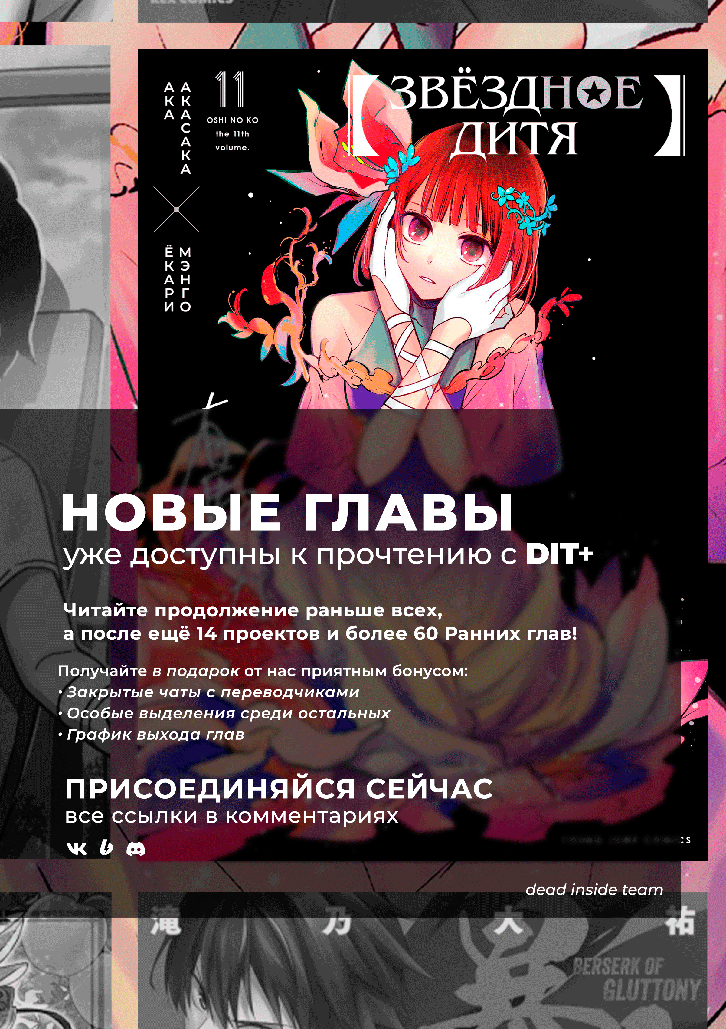 Read Звёздное Дитя Manga Online