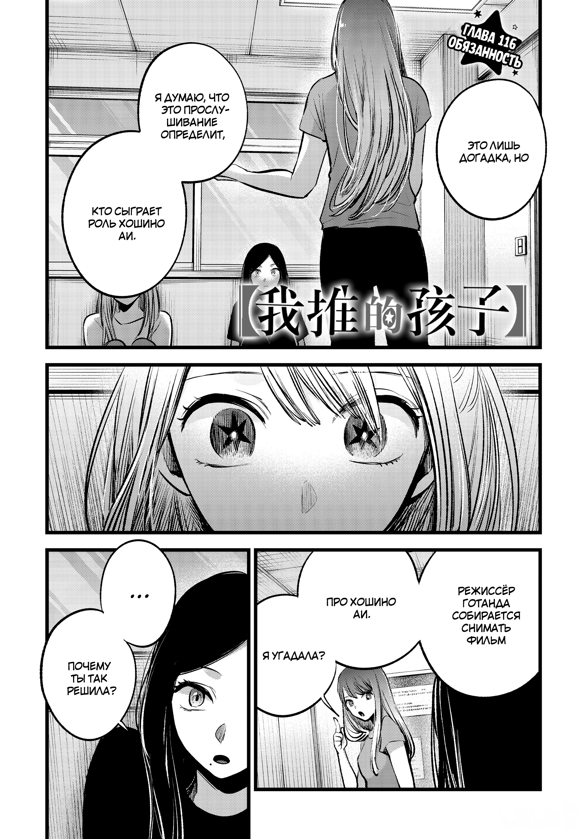 Read Звёздное Дитя Manga Online