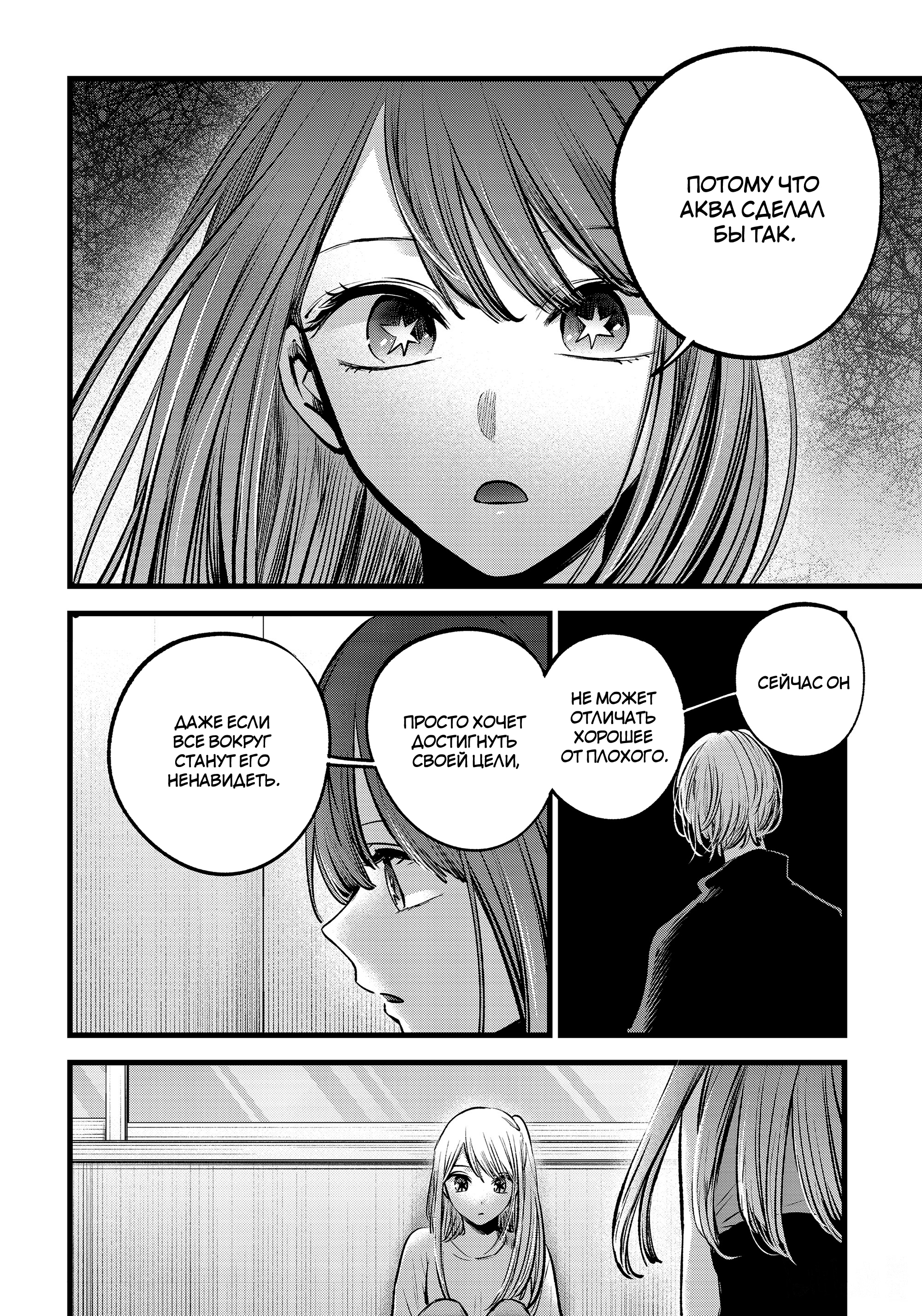 Read Звёздное Дитя Manga Online