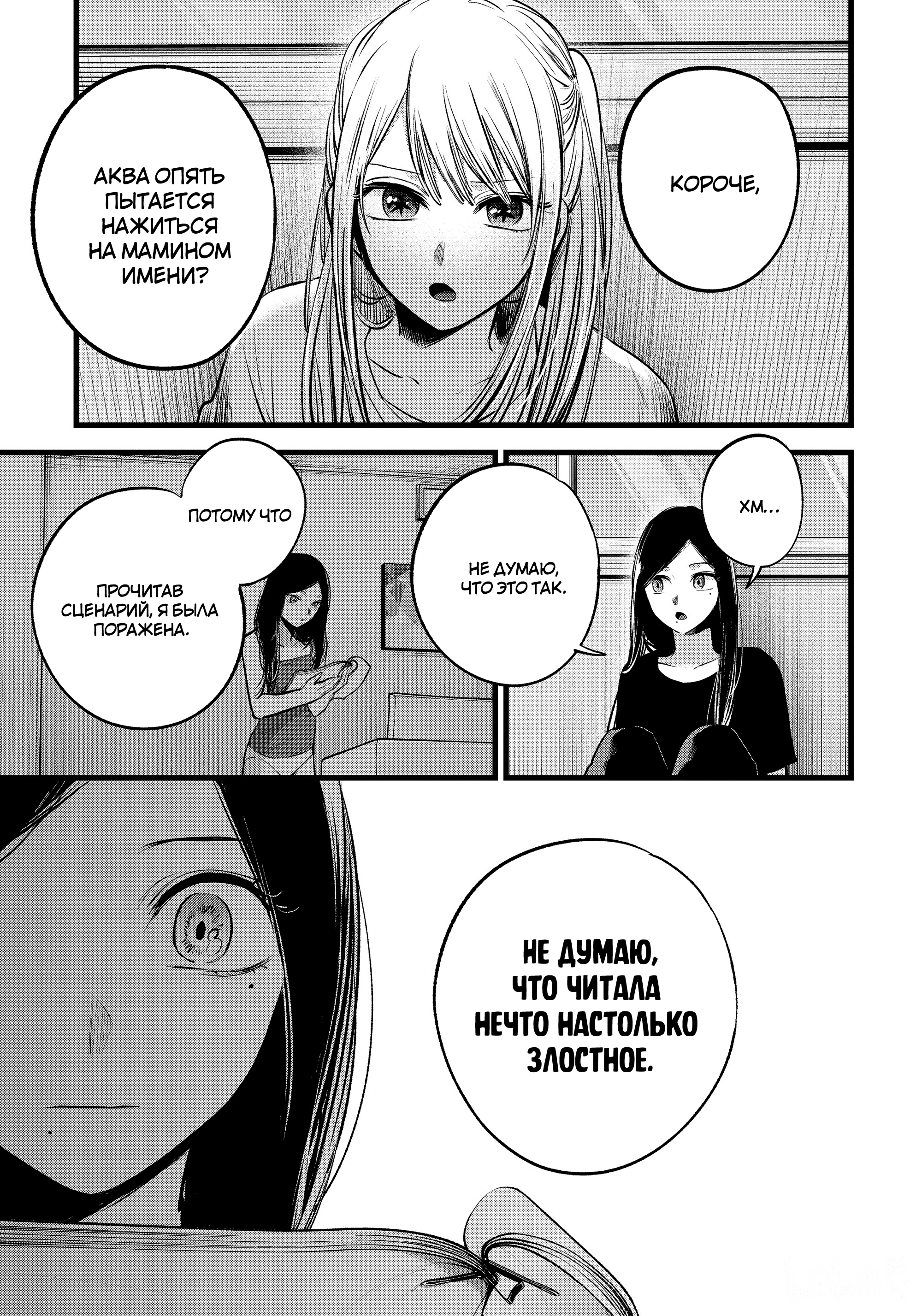 Read Звёздное Дитя Manga Online