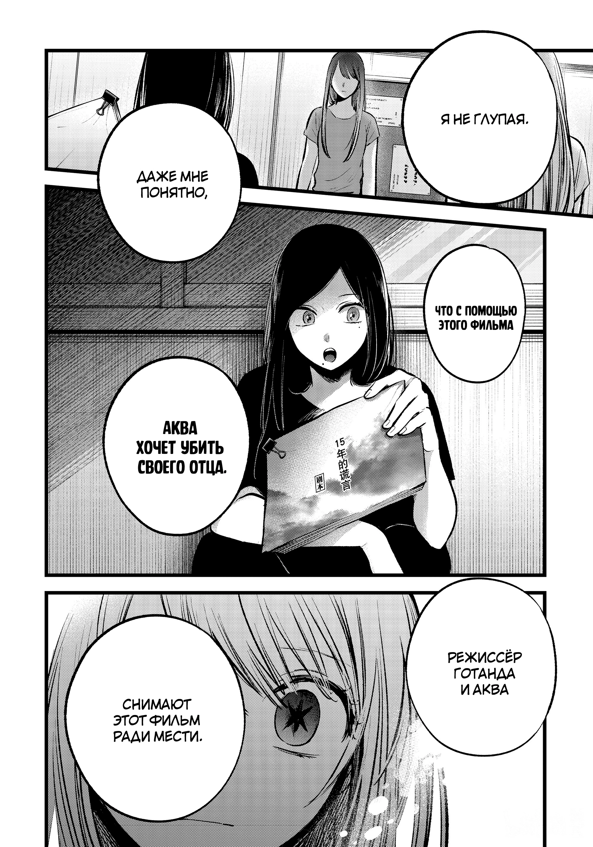 Read Звёздное Дитя Manga Online