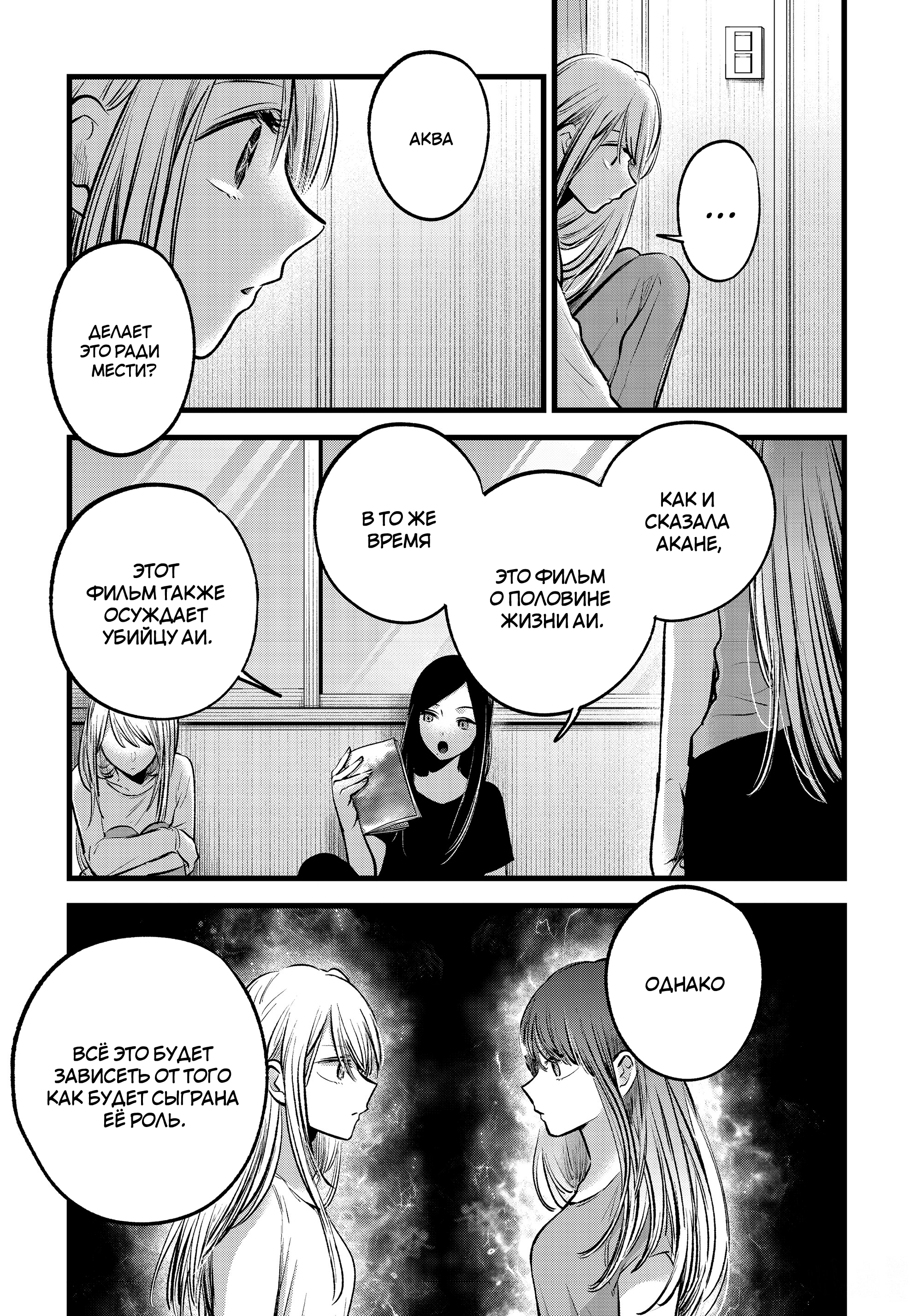 Read Звёздное Дитя Manga Online