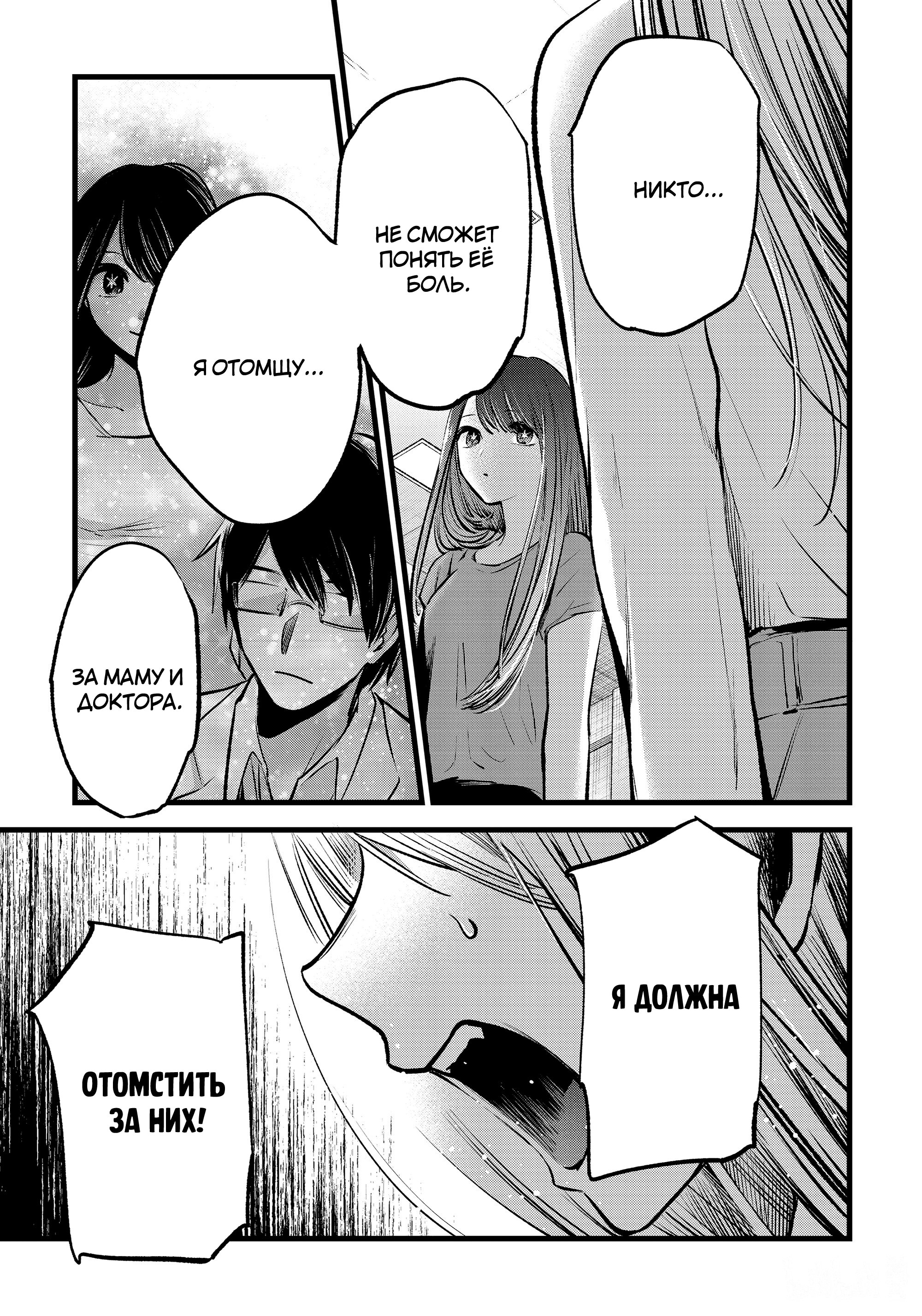 Read Звёздное Дитя Manga Online