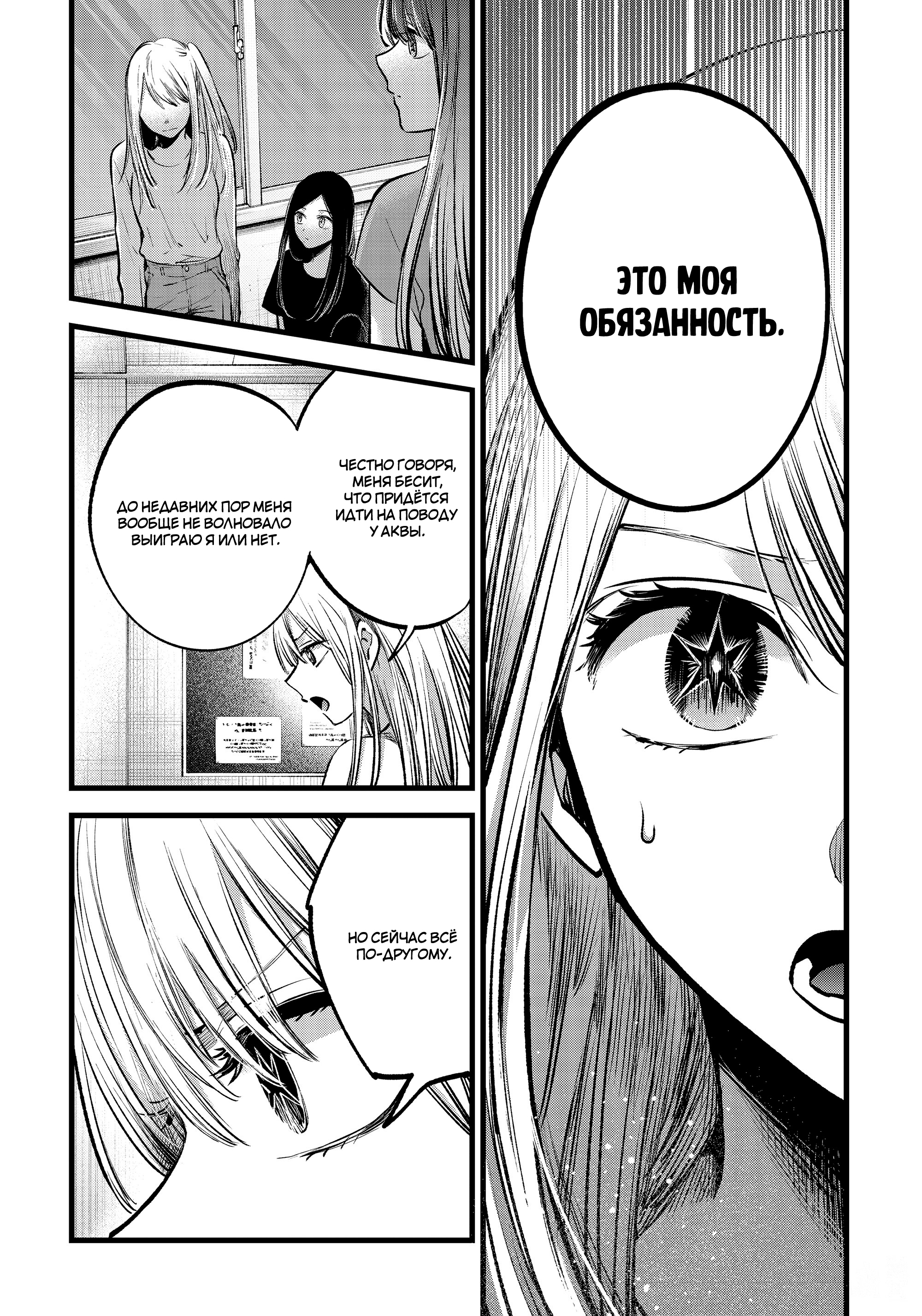 Read Звёздное Дитя Manga Online