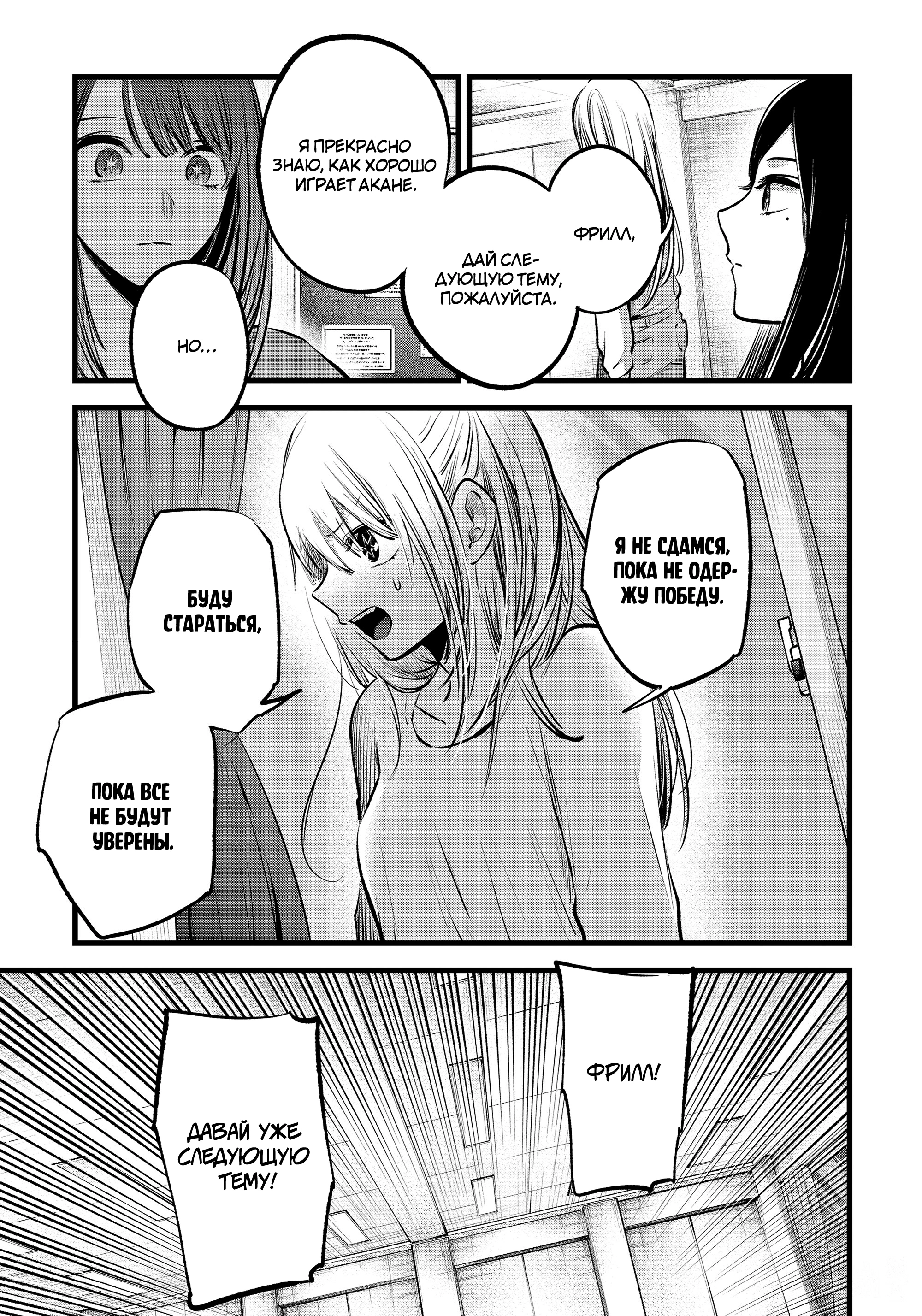 Read Звёздное Дитя Manga Online