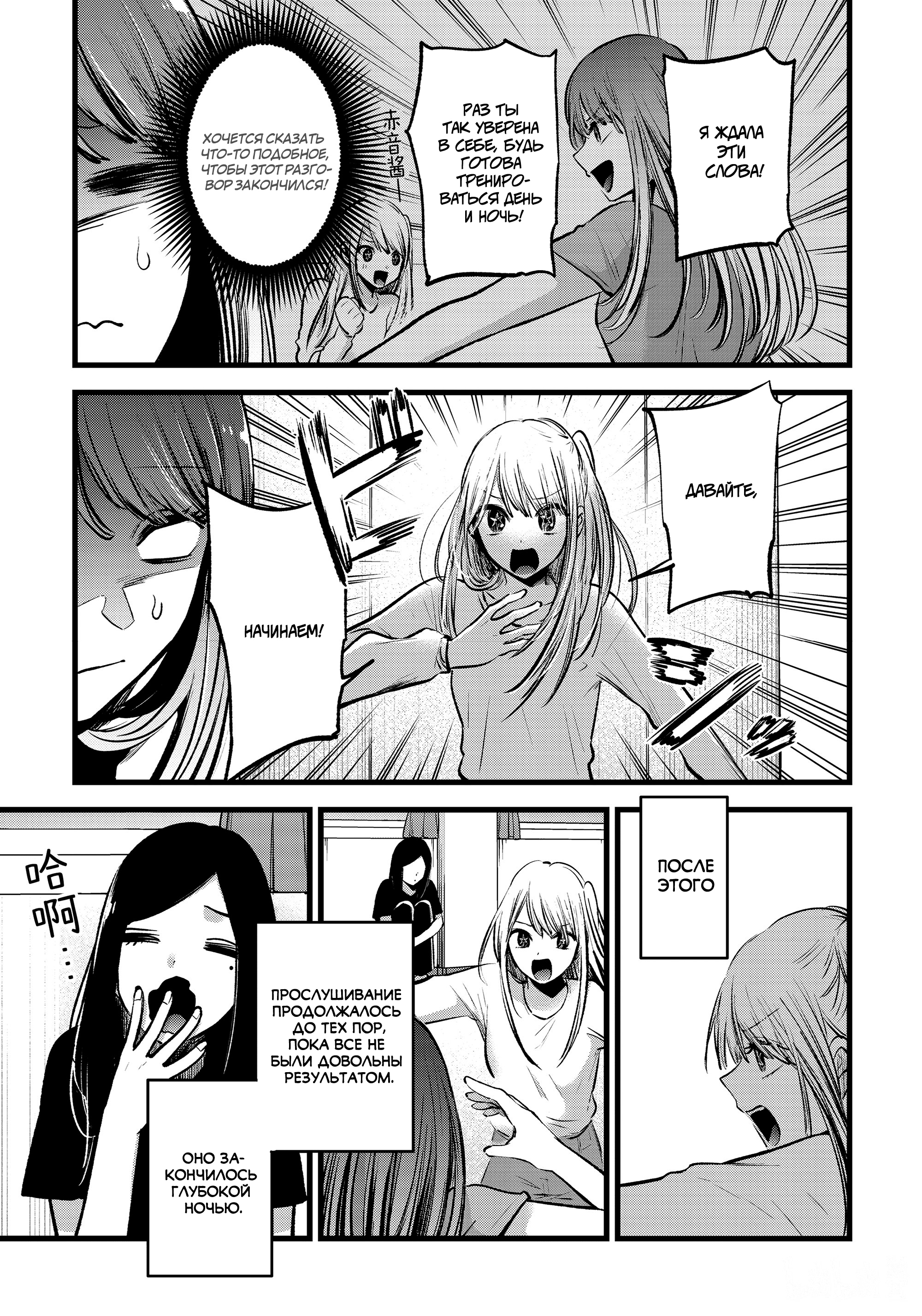 Read Звёздное Дитя Manga Online