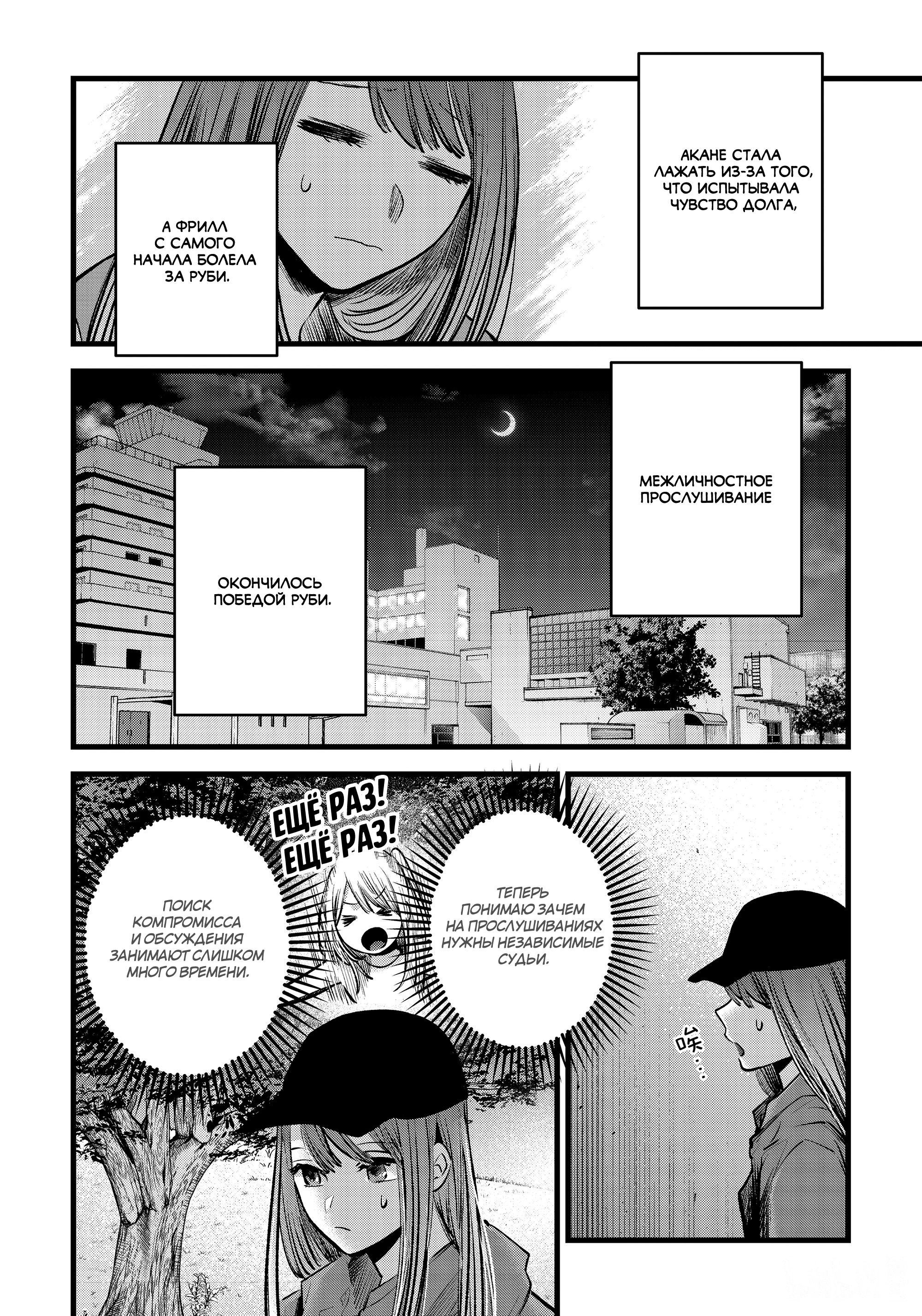 Read Звёздное Дитя Manga Online