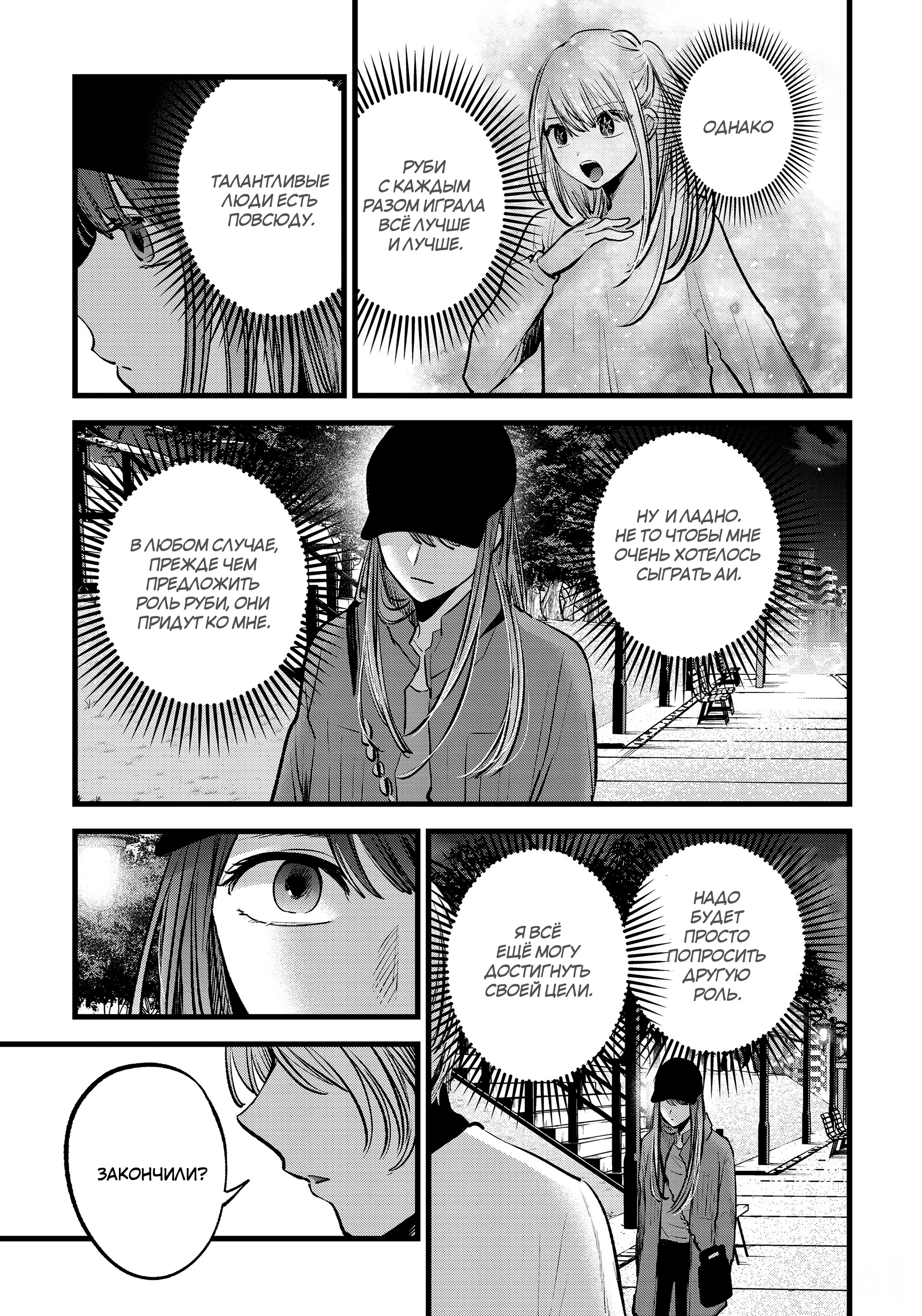 Read Звёздное Дитя Manga Online