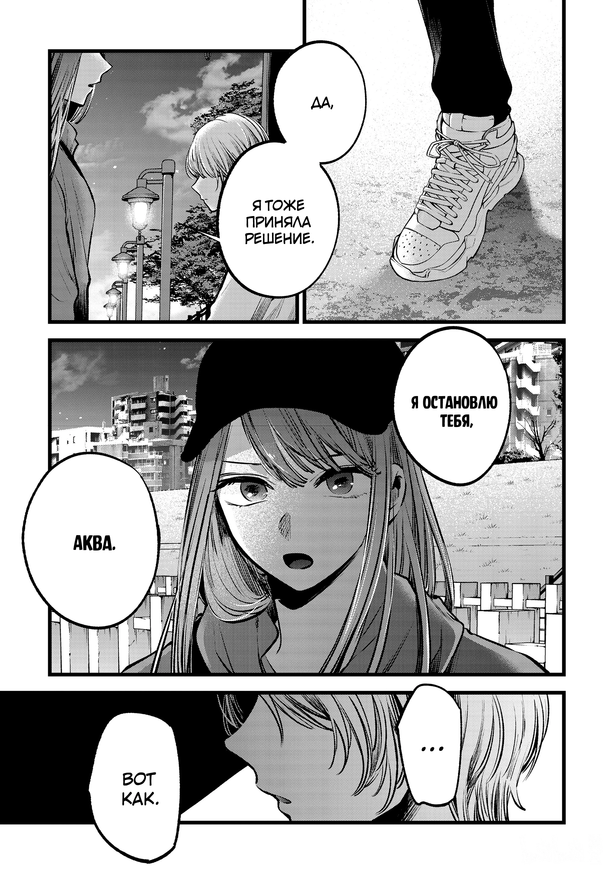 Read Звёздное Дитя Manga Online