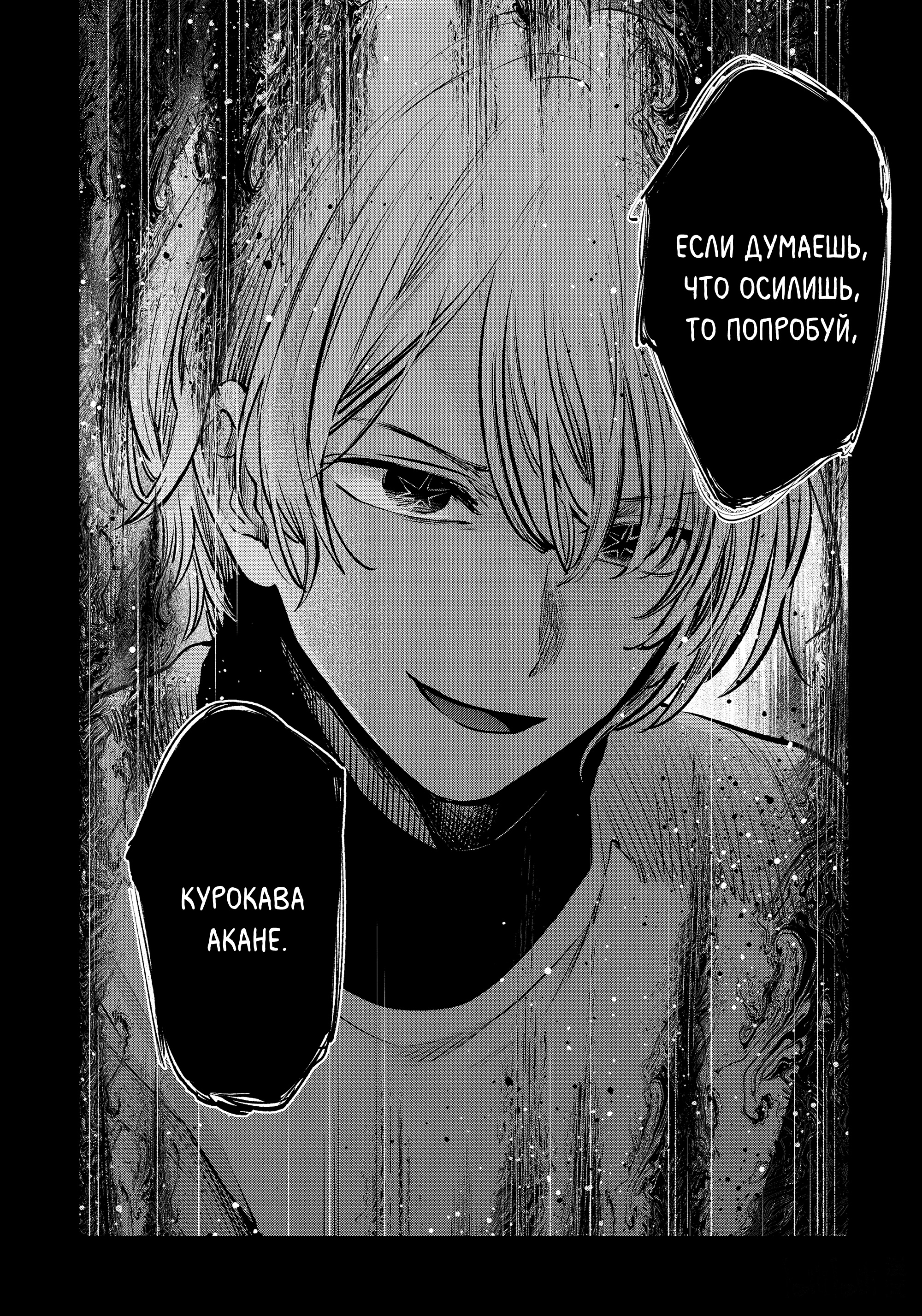 Read Звёздное Дитя Manga Online