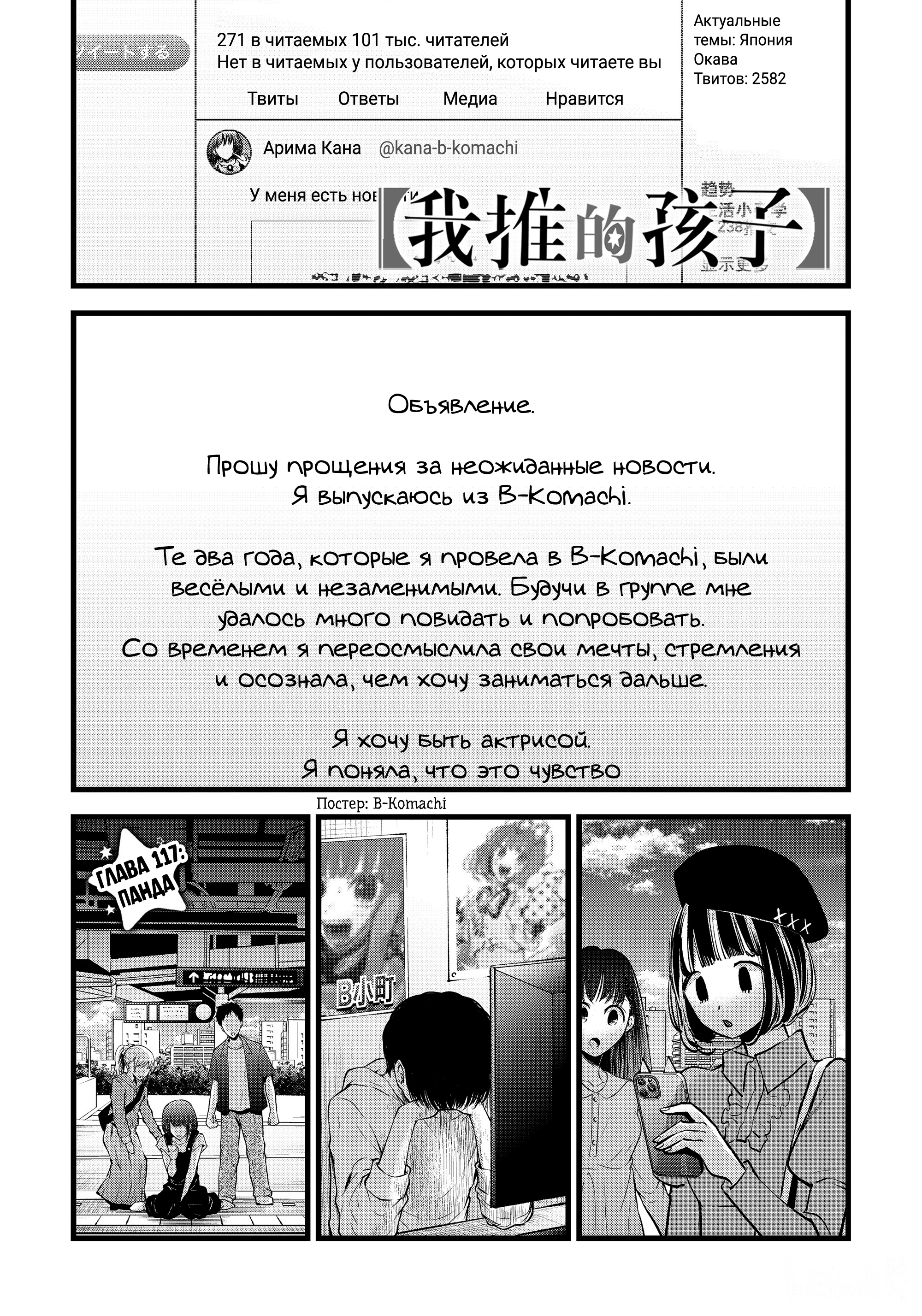 Read Звёздное Дитя Manga Online