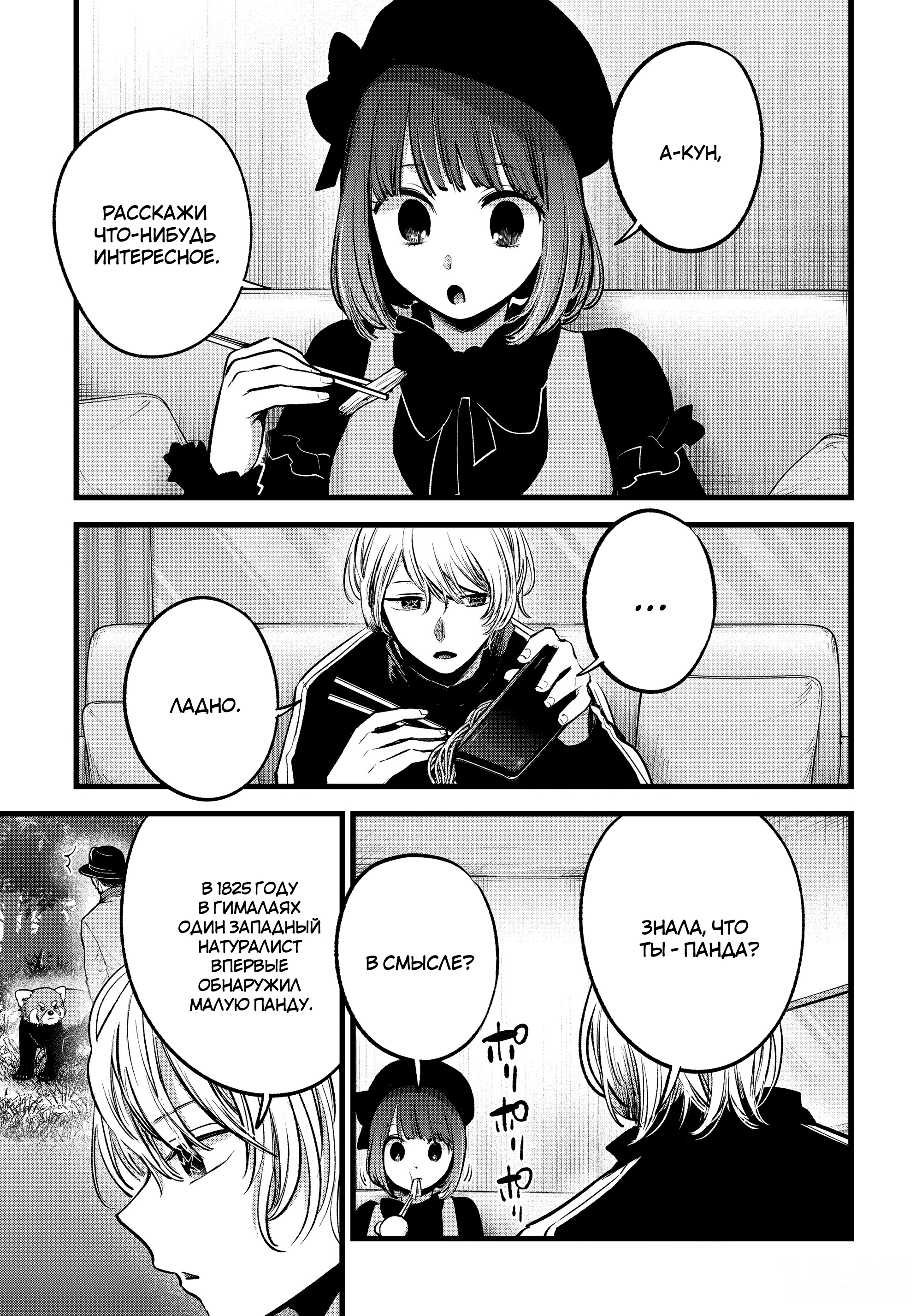 Read Звёздное Дитя Manga Online