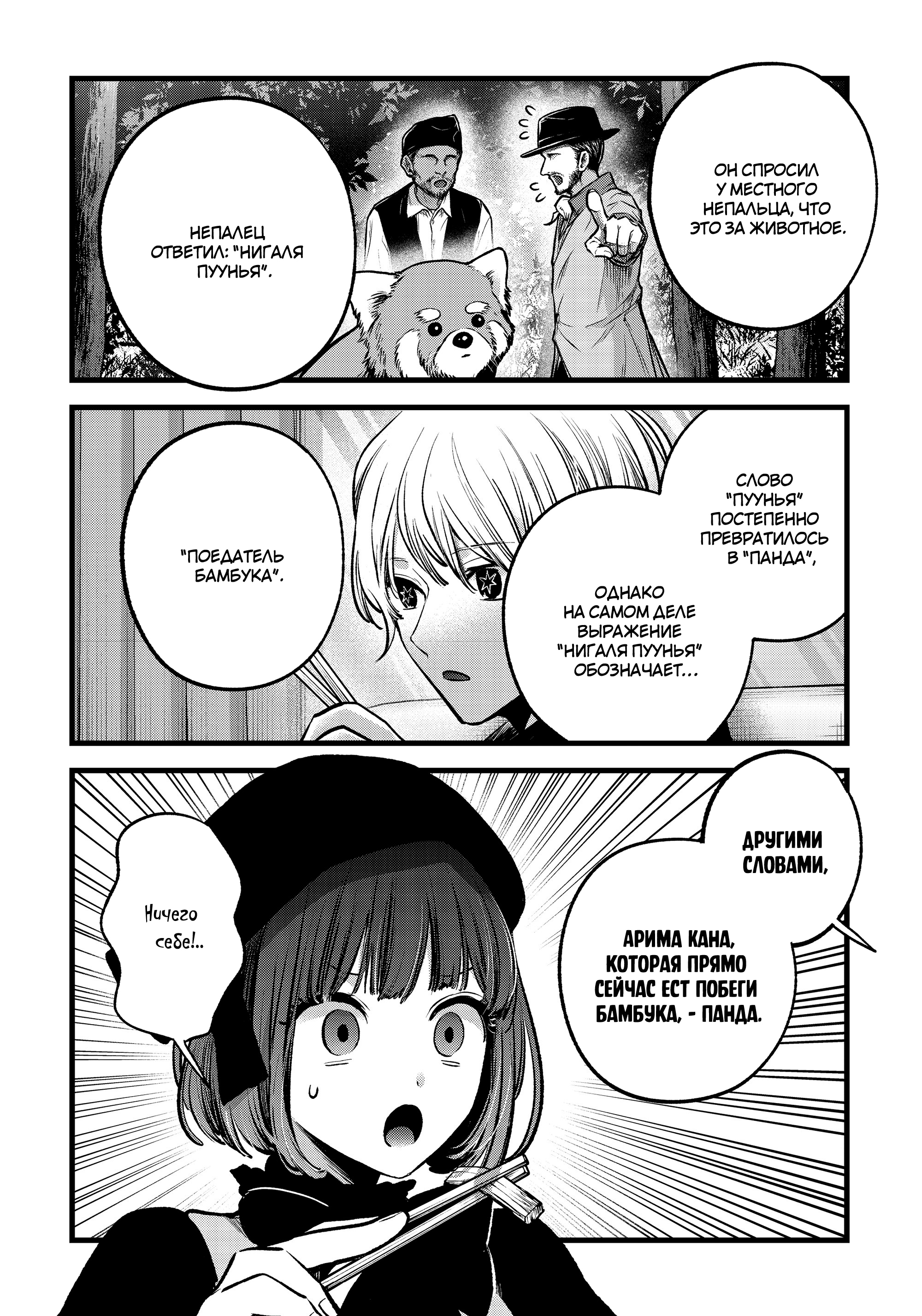 Read Звёздное Дитя Manga Online