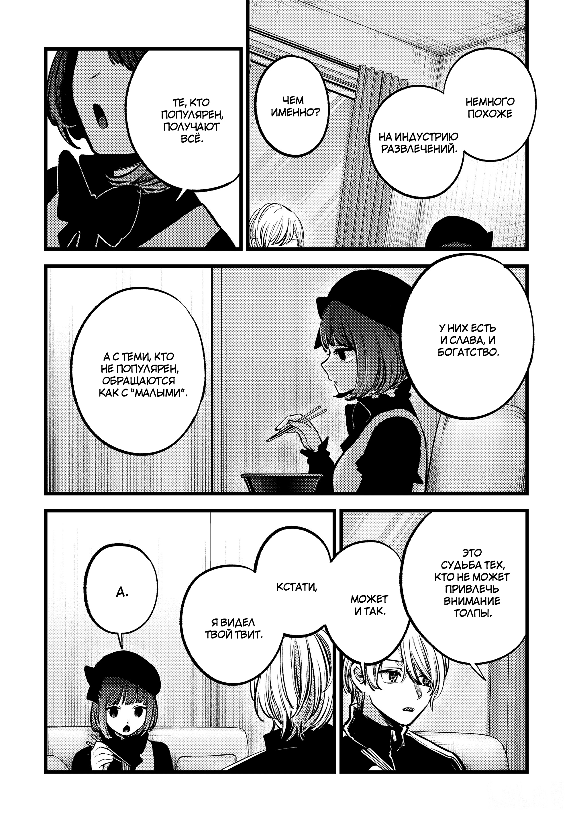 Read Звёздное Дитя Manga Online