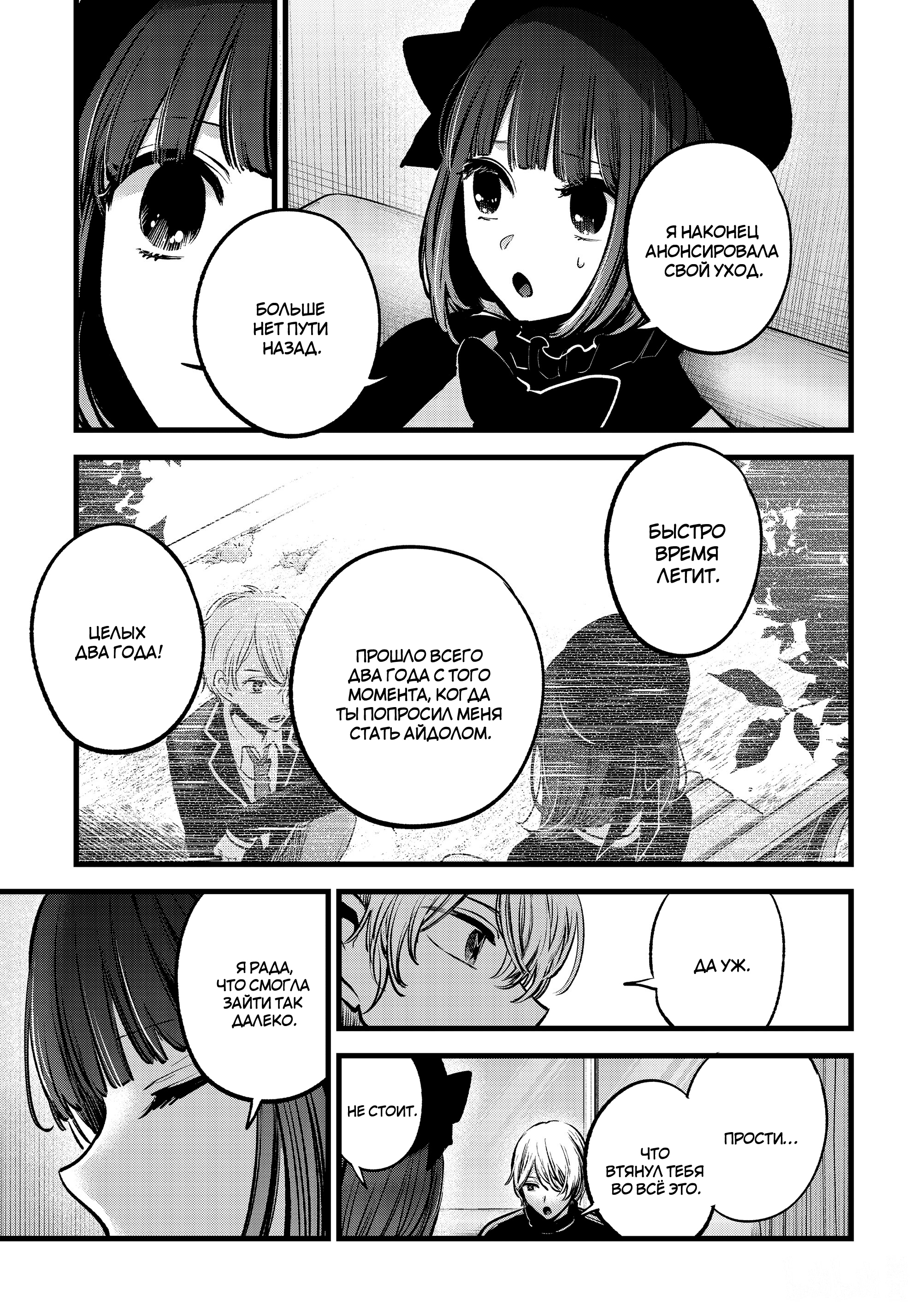 Read Звёздное Дитя Manga Online