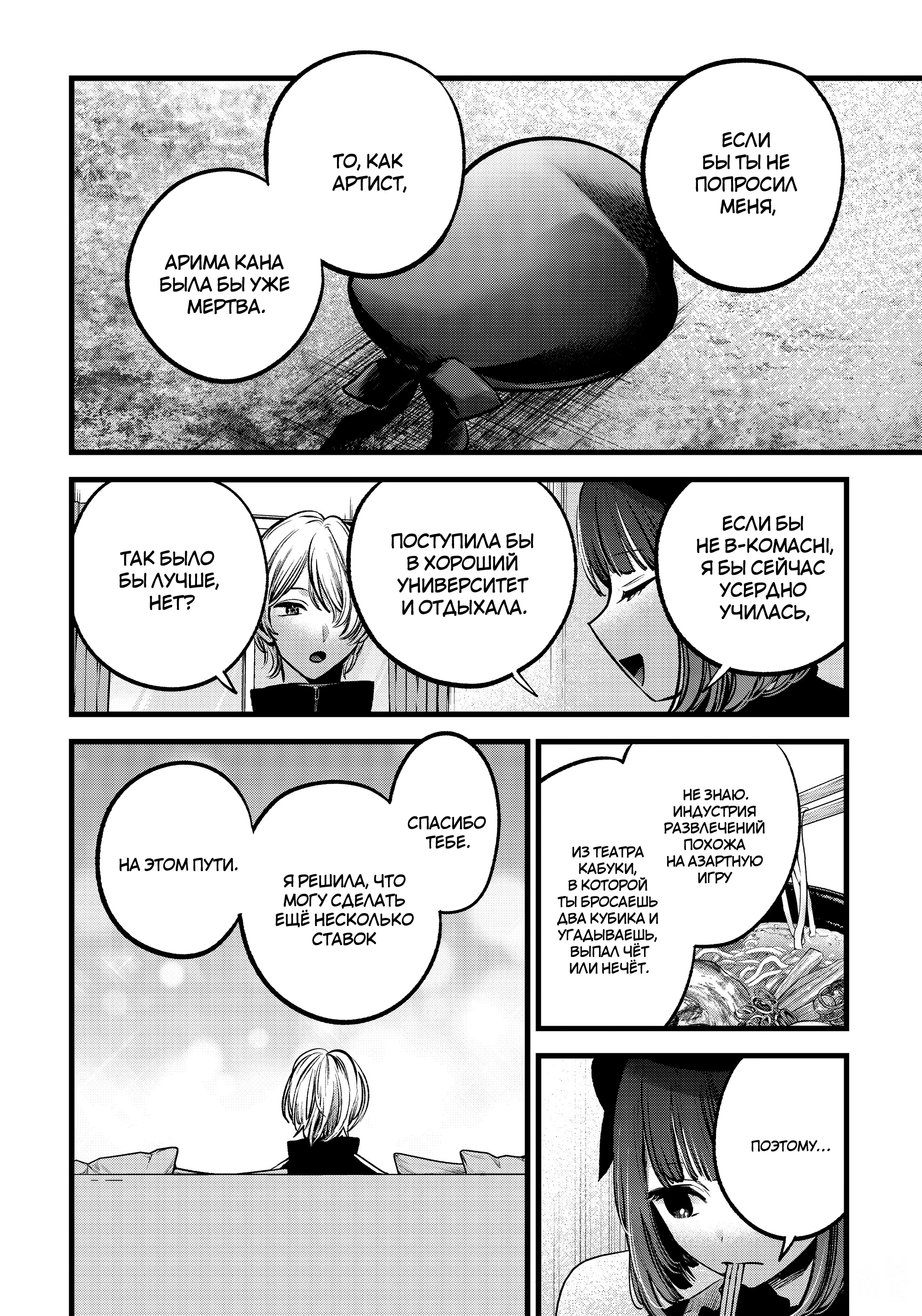 Read Звёздное Дитя Manga Online