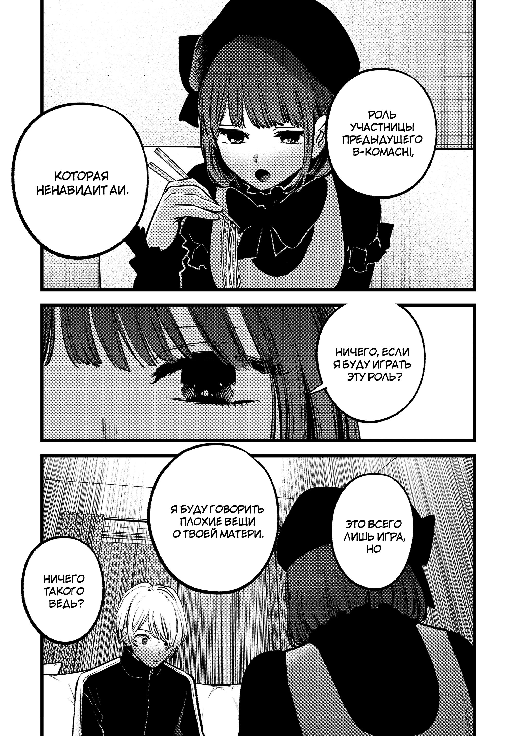 Read Звёздное Дитя Manga Online