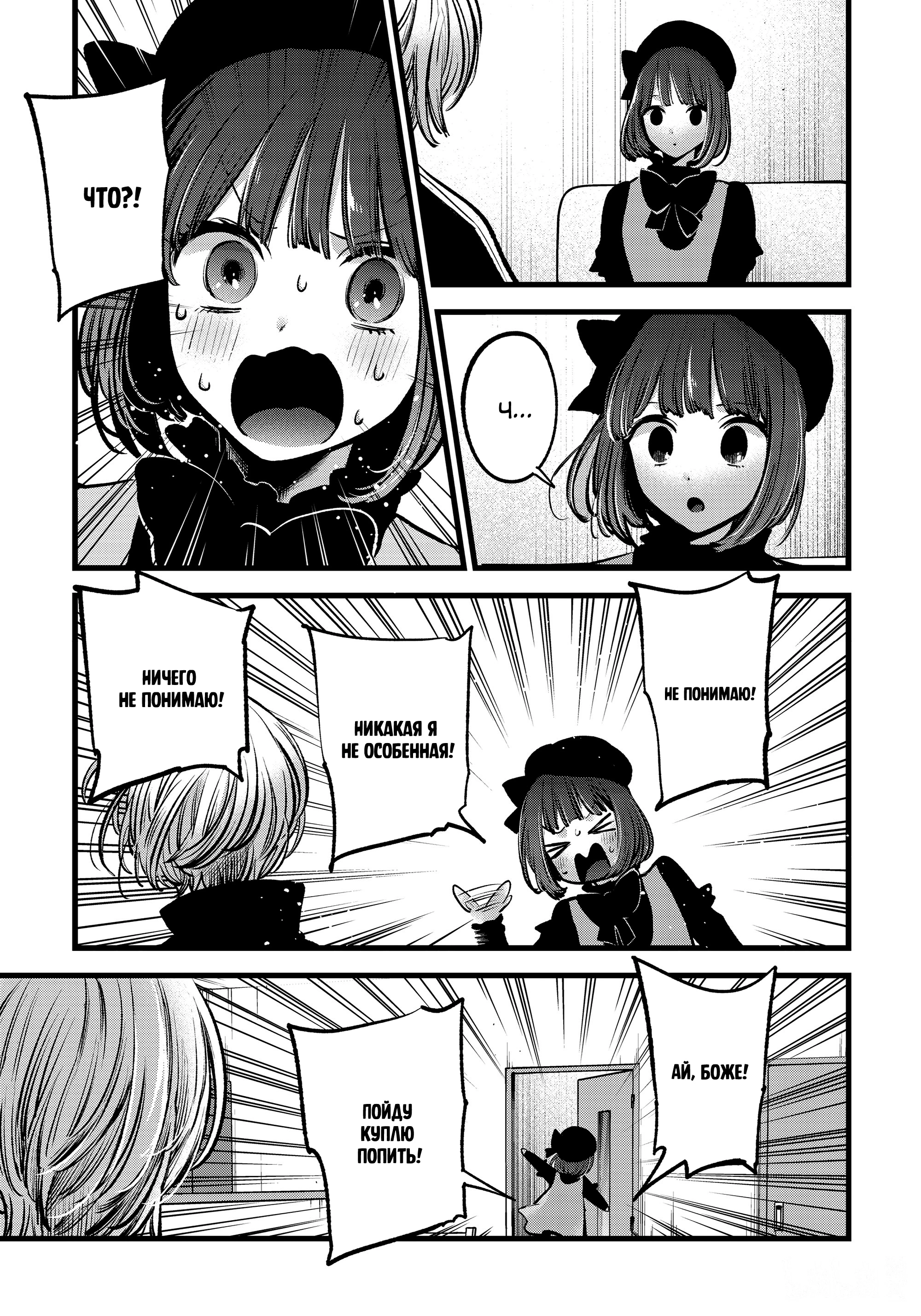 Read Звёздное Дитя Manga Online