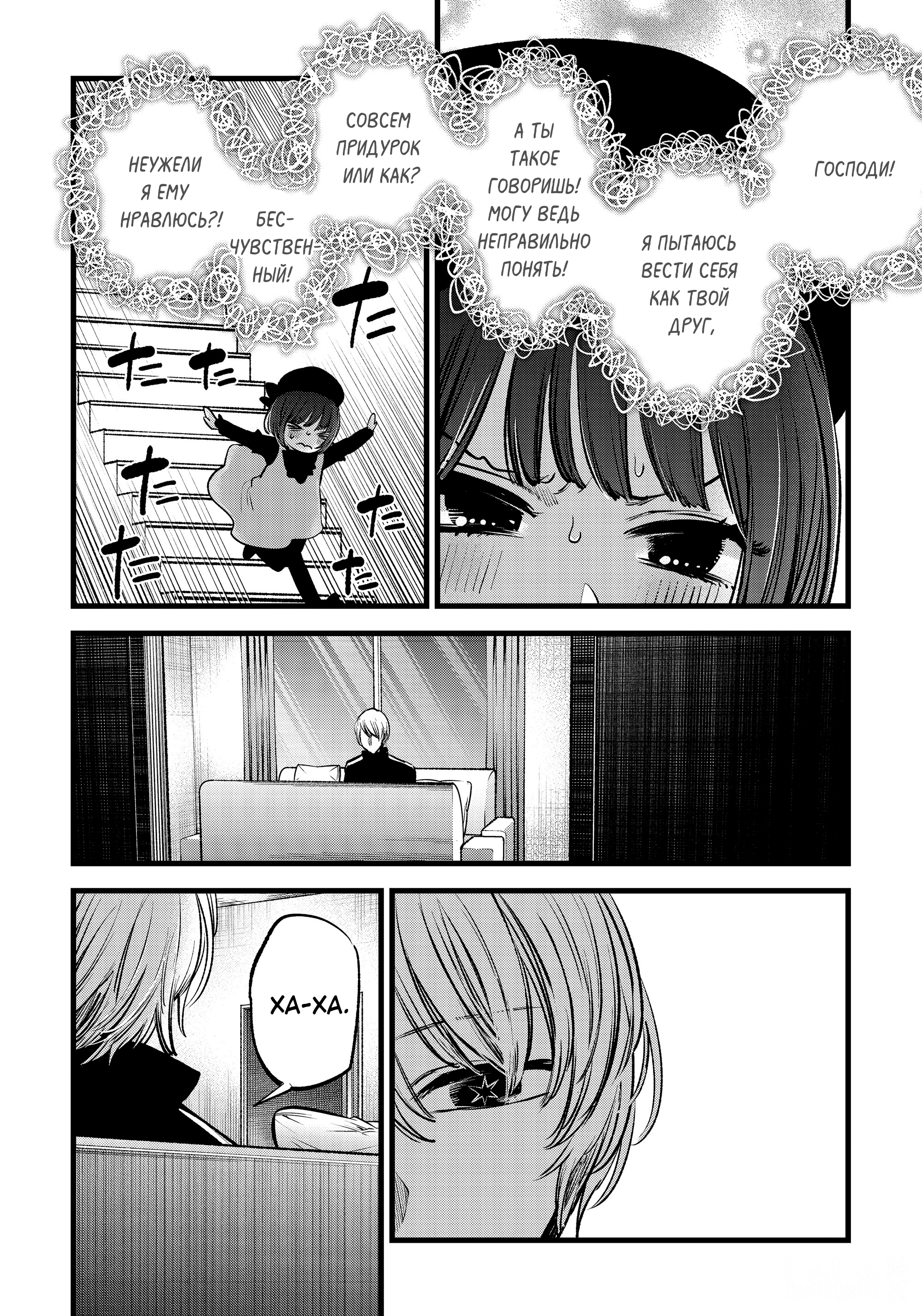 Read Звёздное Дитя Manga Online