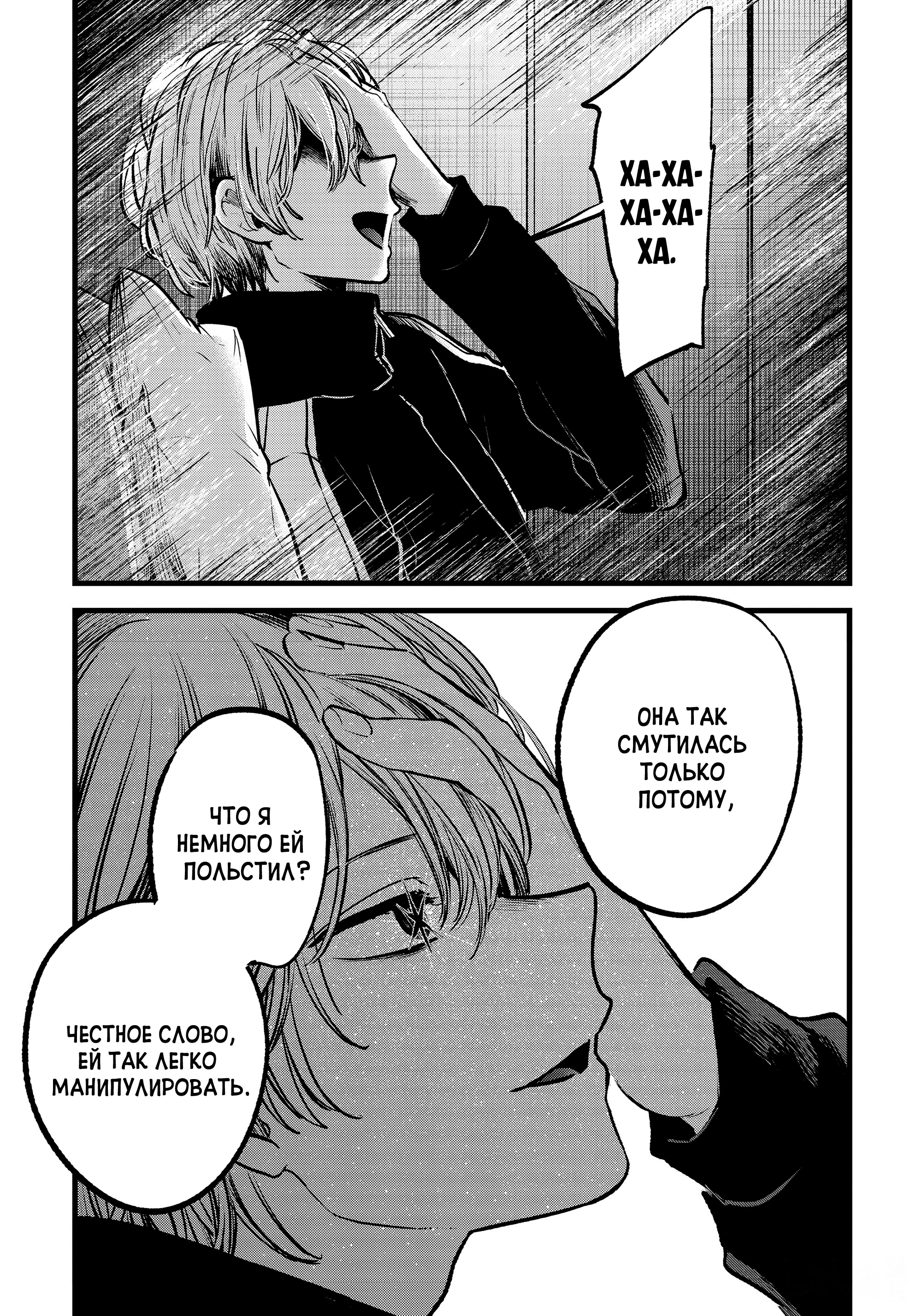 Read Звёздное Дитя Manga Online