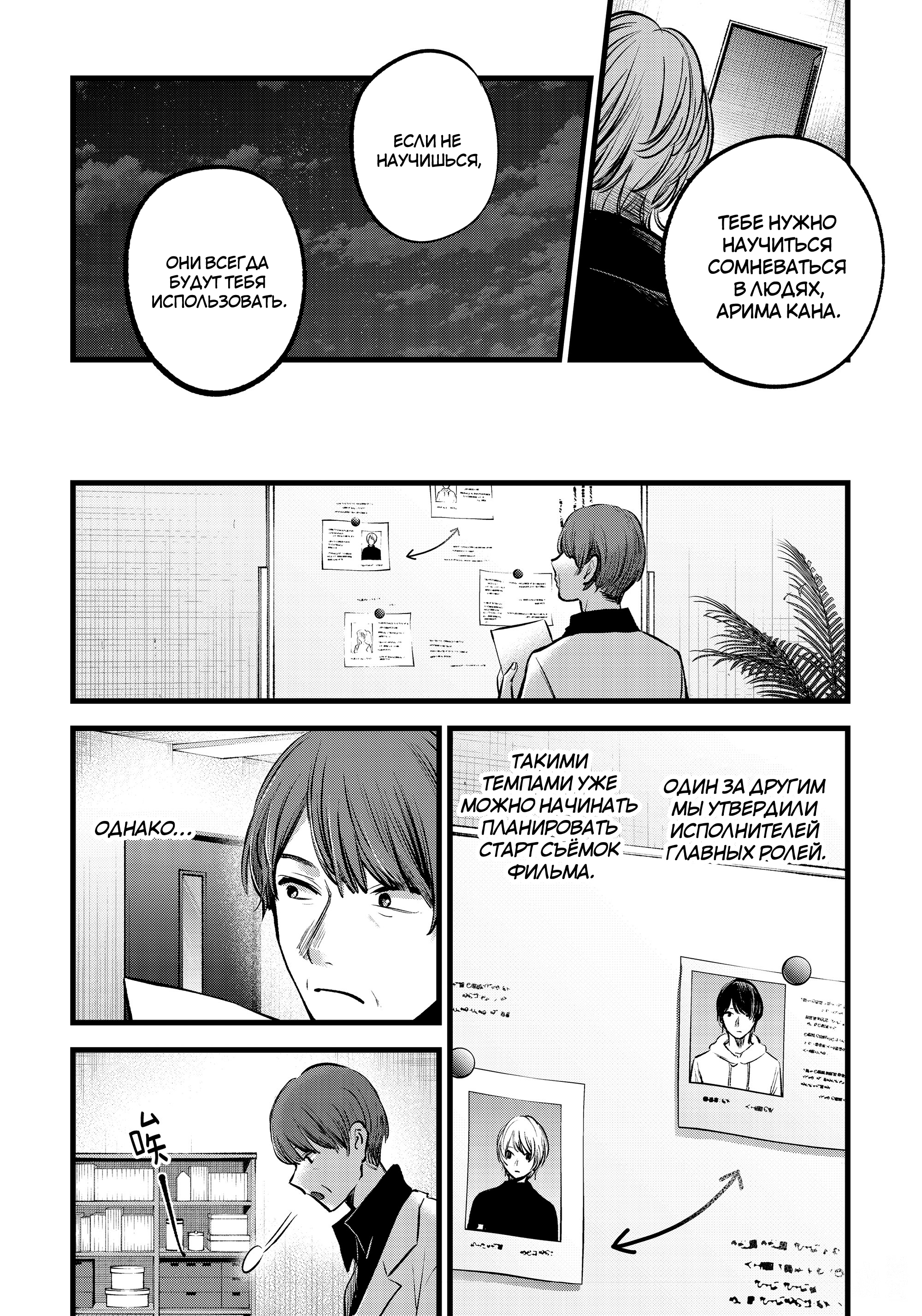 Read Звёздное Дитя Manga Online