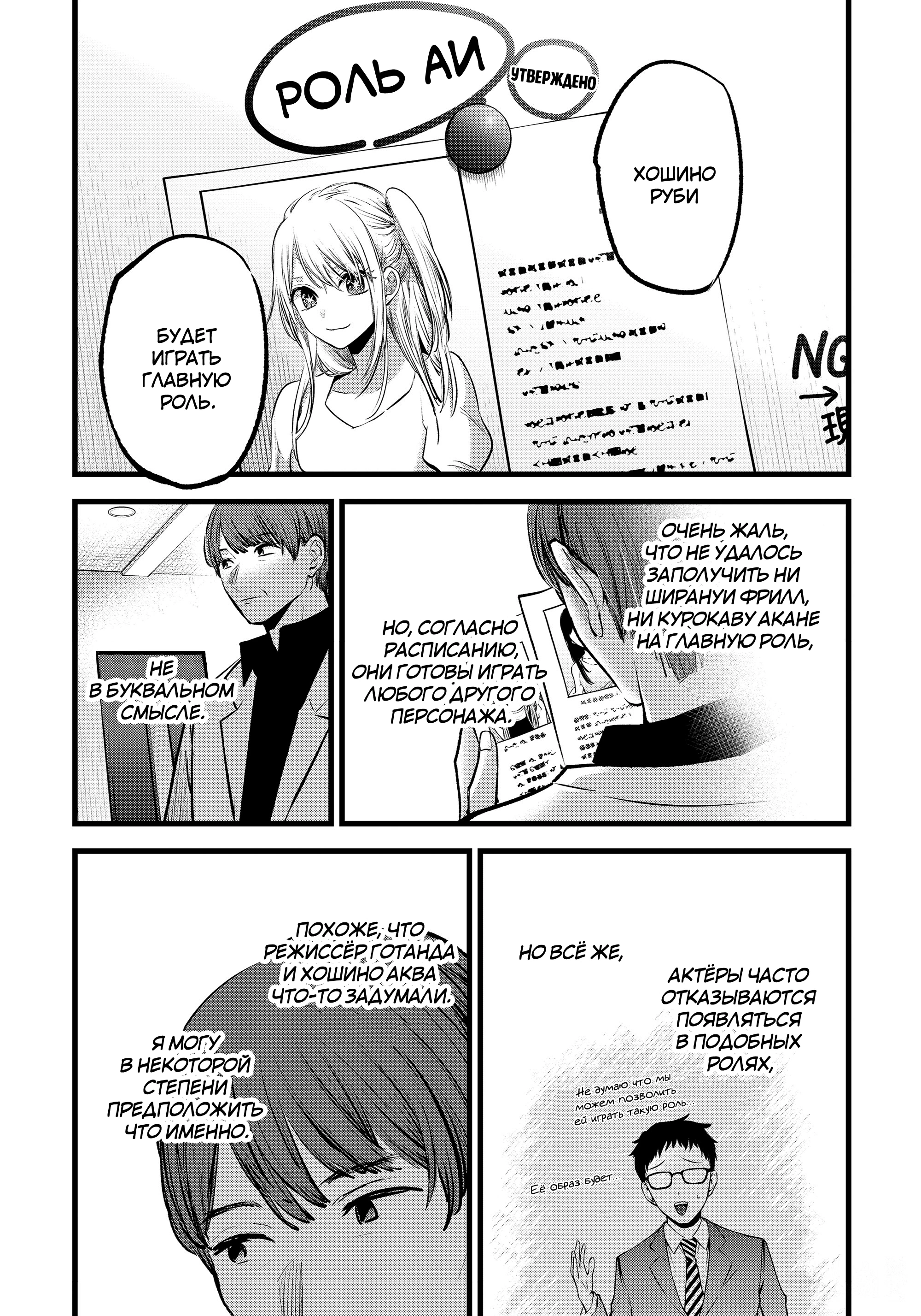 Read Звёздное Дитя Manga Online