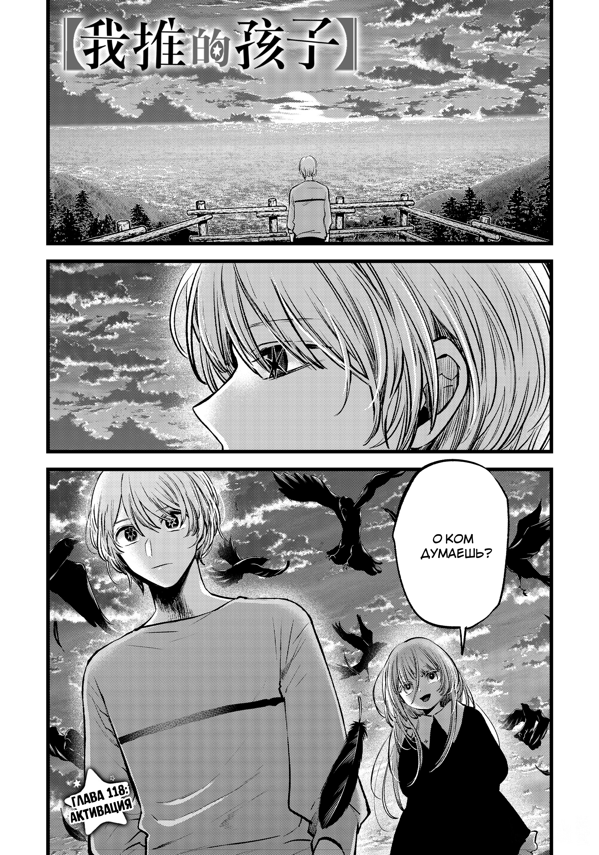 Read Звёздное Дитя Manga Online