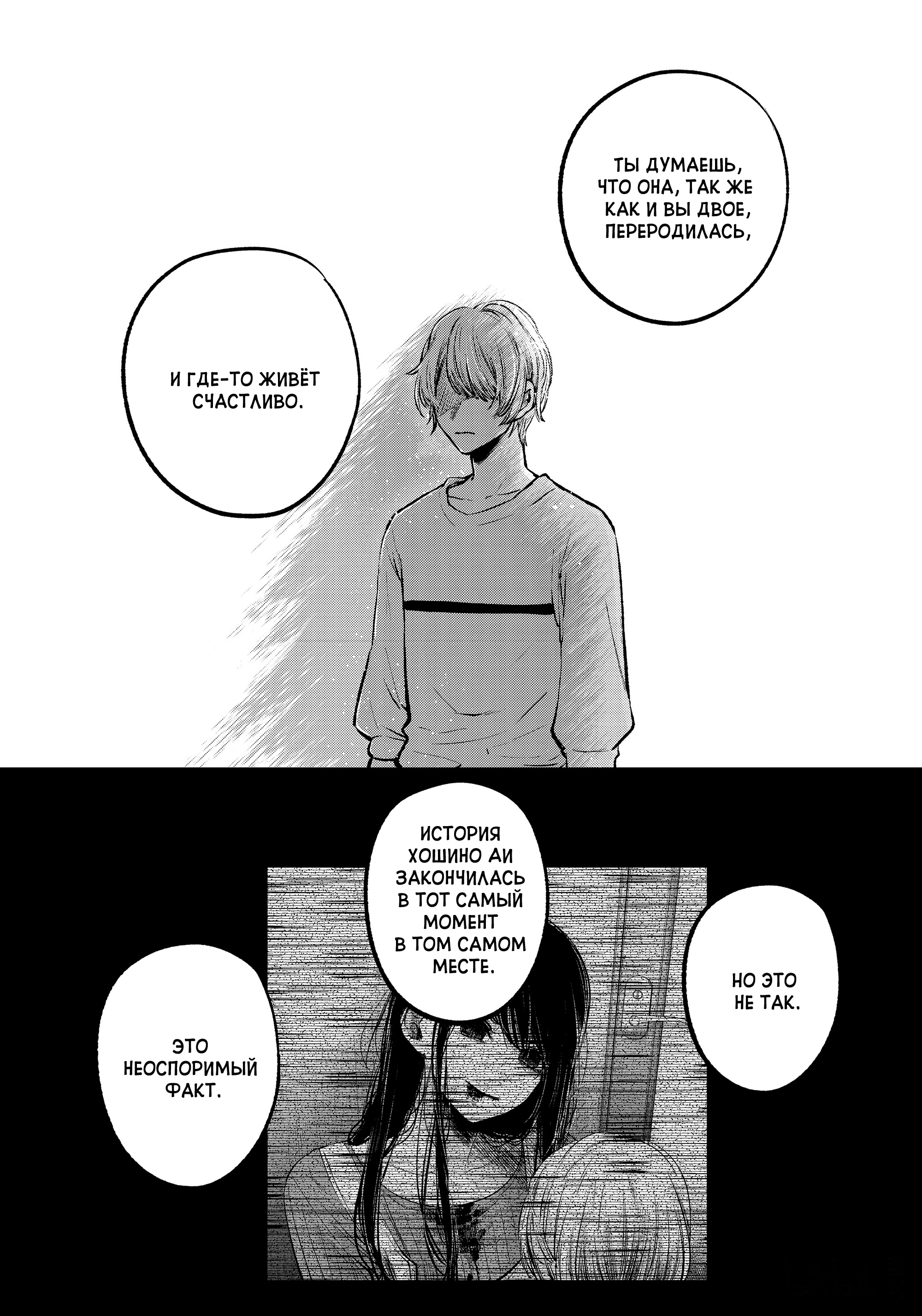 Read Звёздное Дитя Manga Online