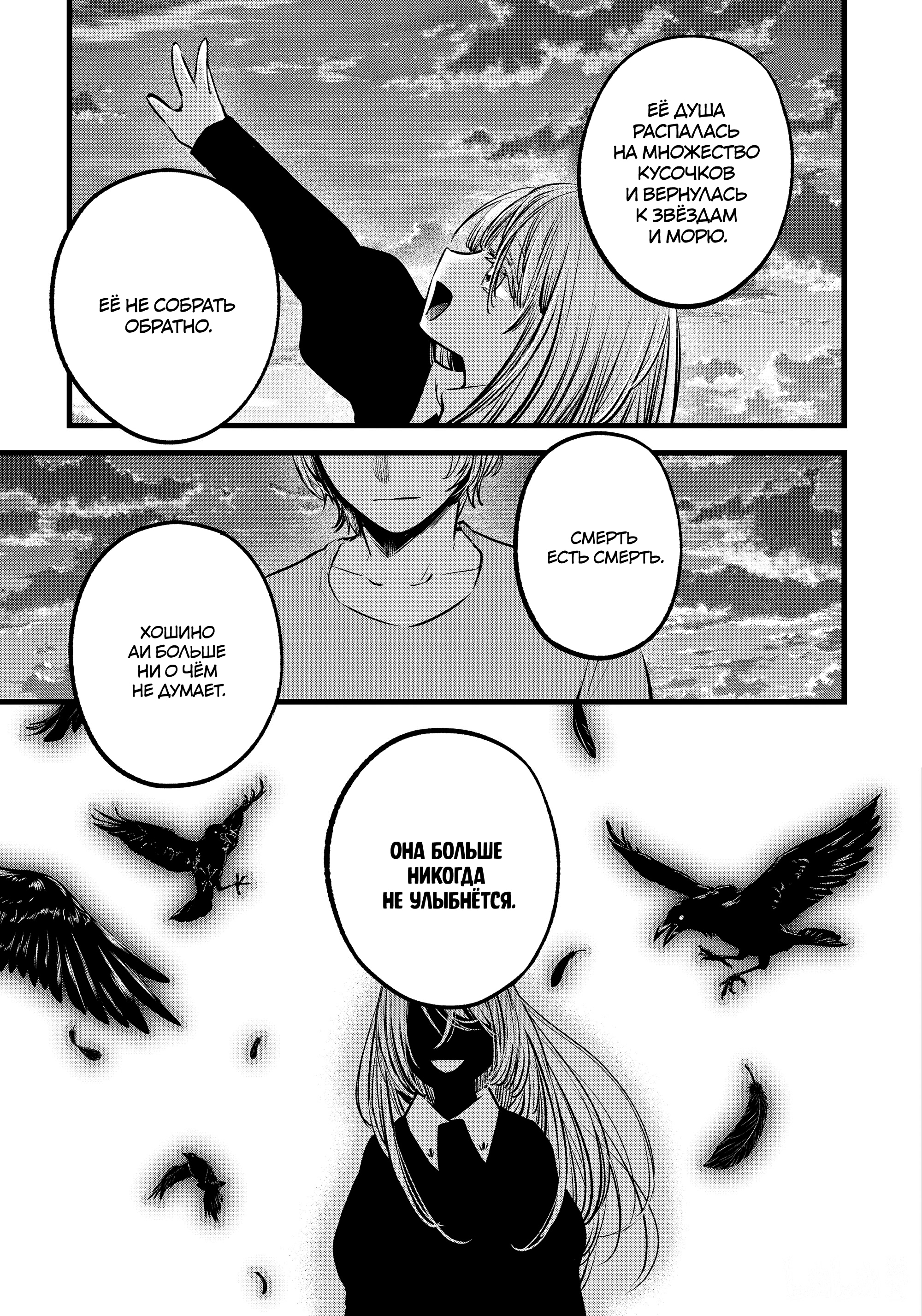 Read Звёздное Дитя Manga Online