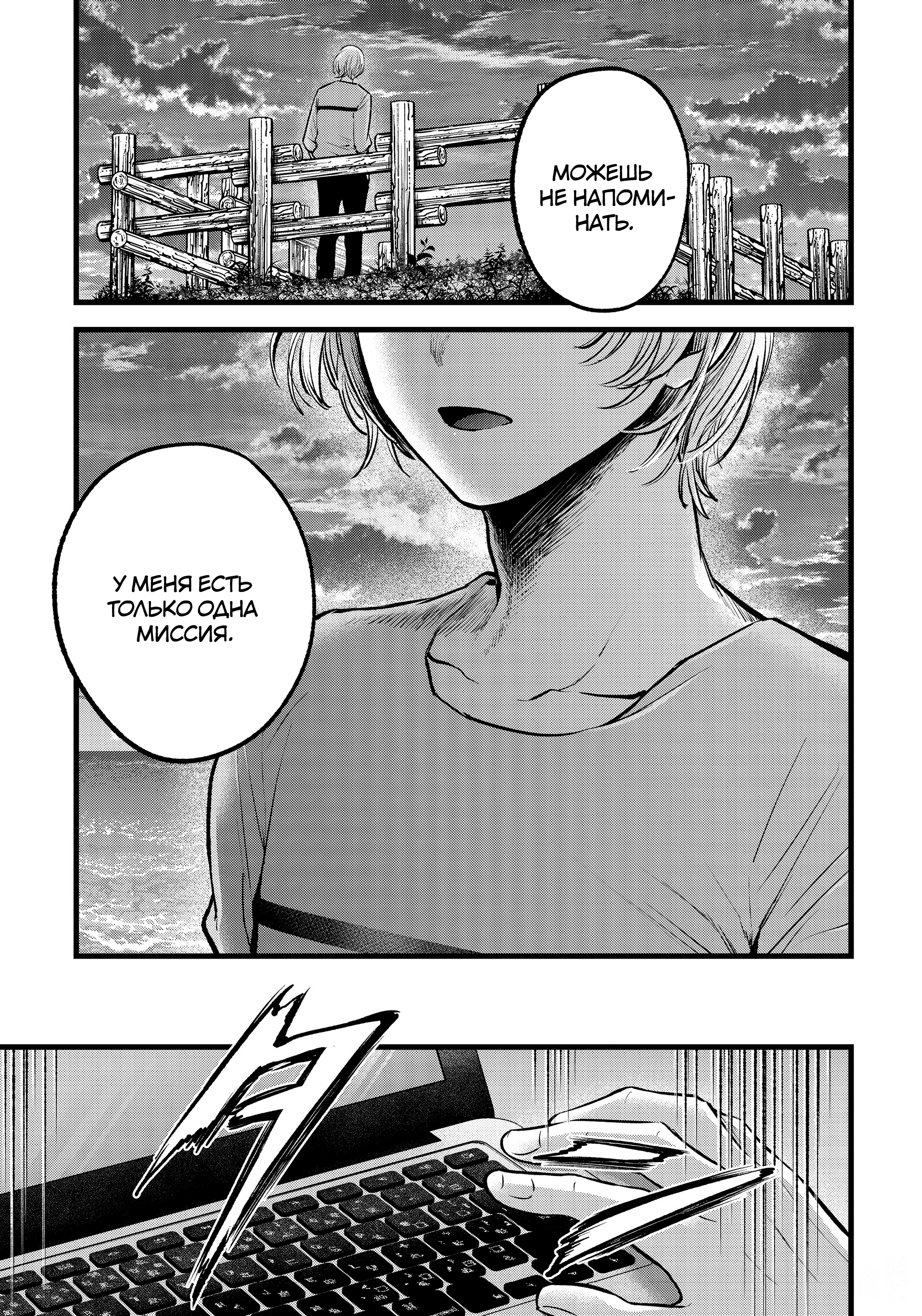 Read Звёздное Дитя Manga Online