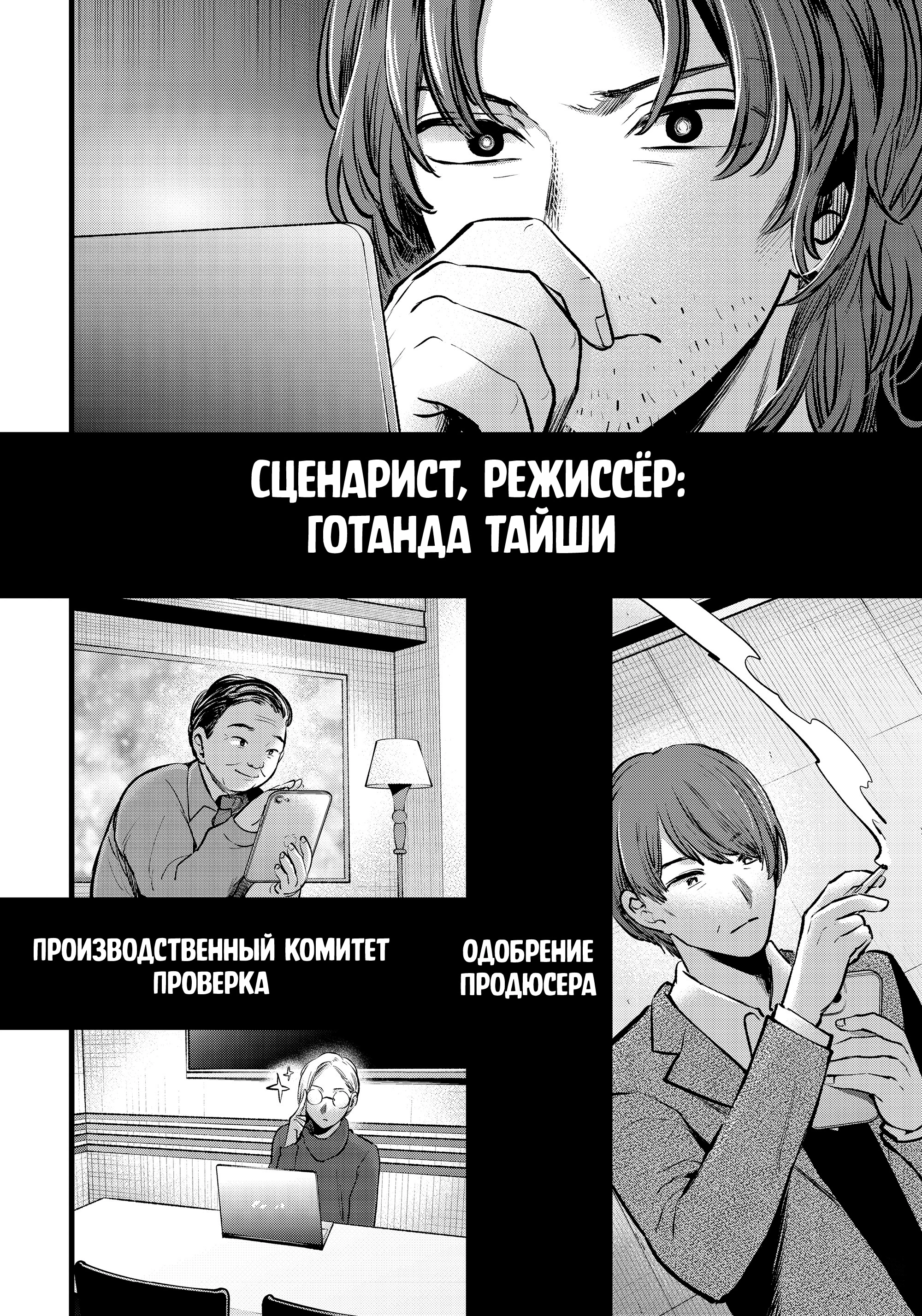 Read Звёздное Дитя Manga Online