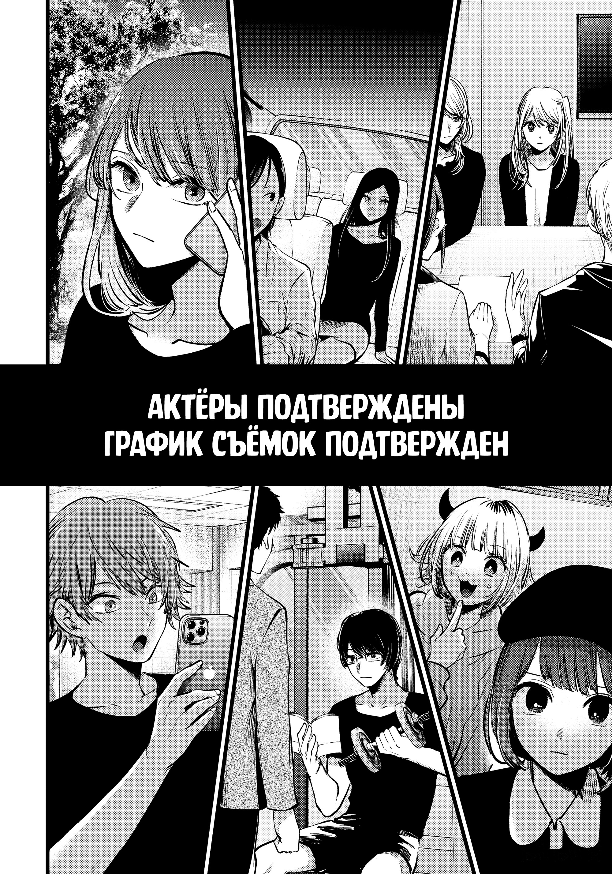 Read Звёздное Дитя Manga Online