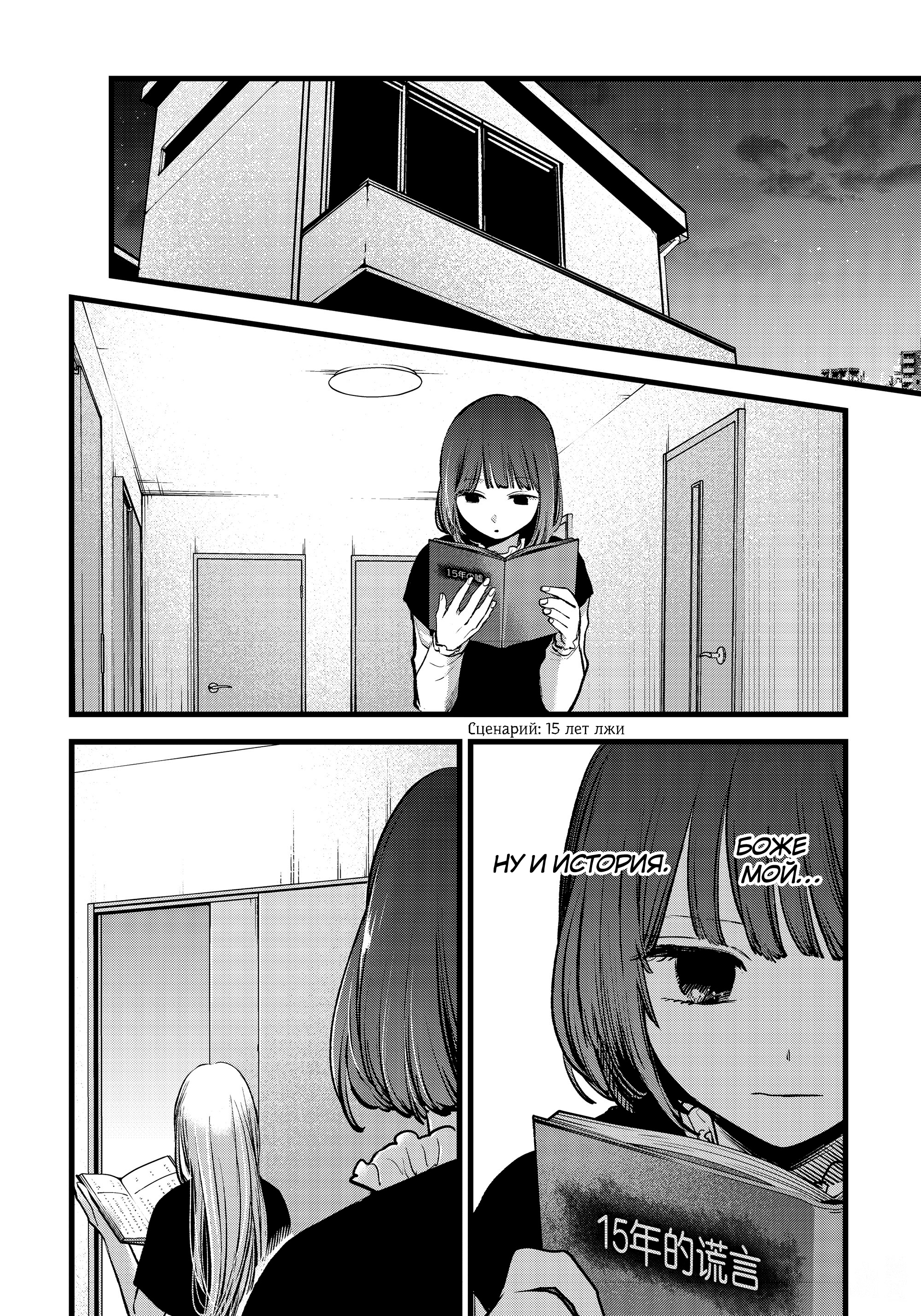 Read Звёздное Дитя Manga Online