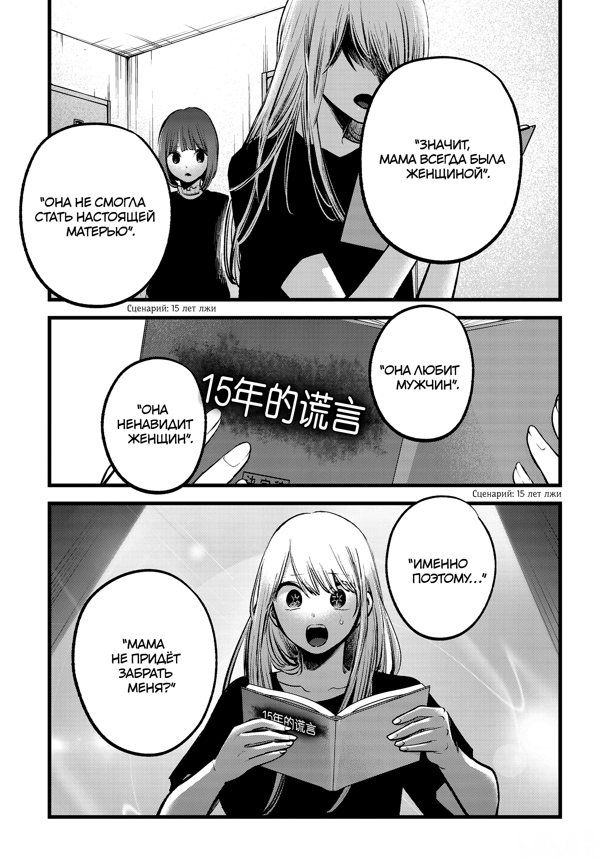 Read Звёздное Дитя Manga Online