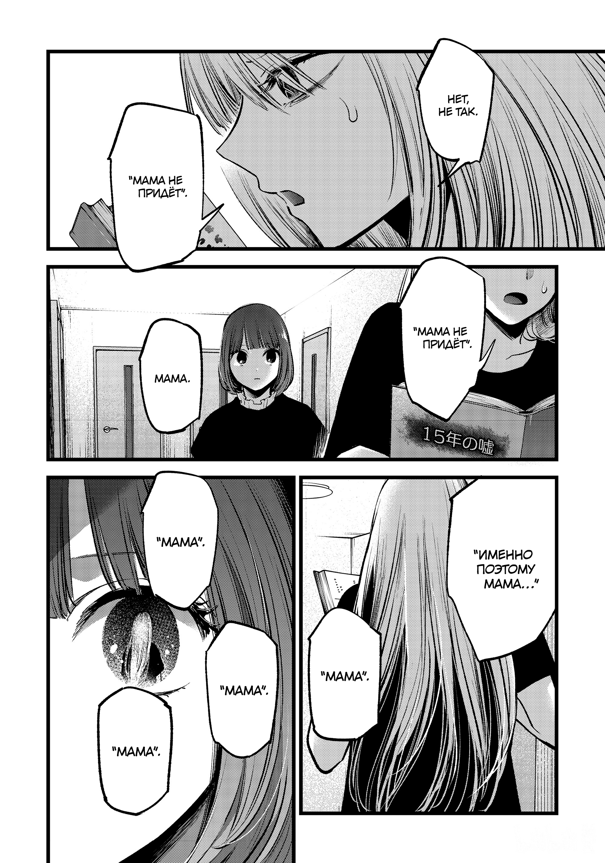 Read Звёздное Дитя Manga Online