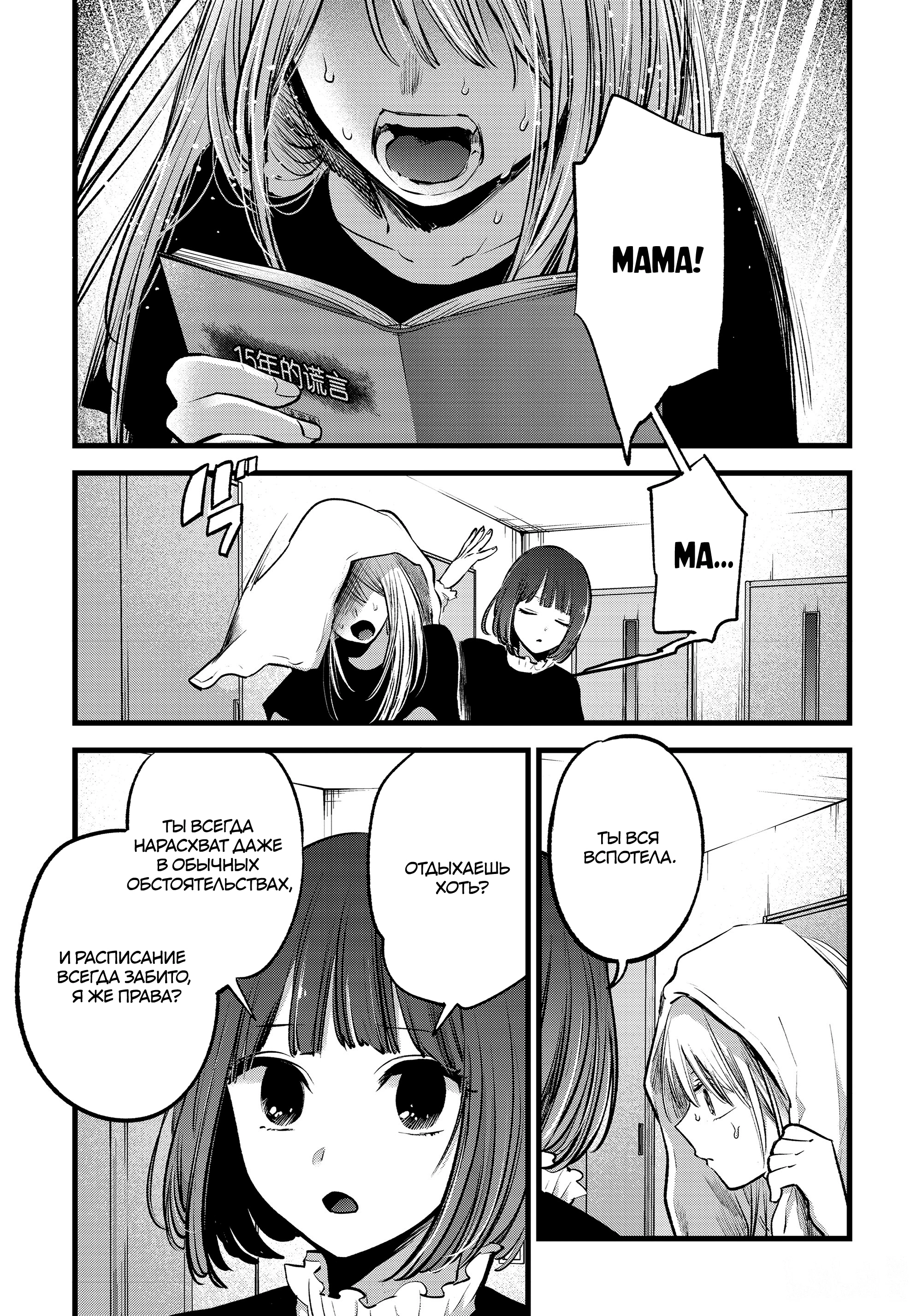 Read Звёздное Дитя Manga Online