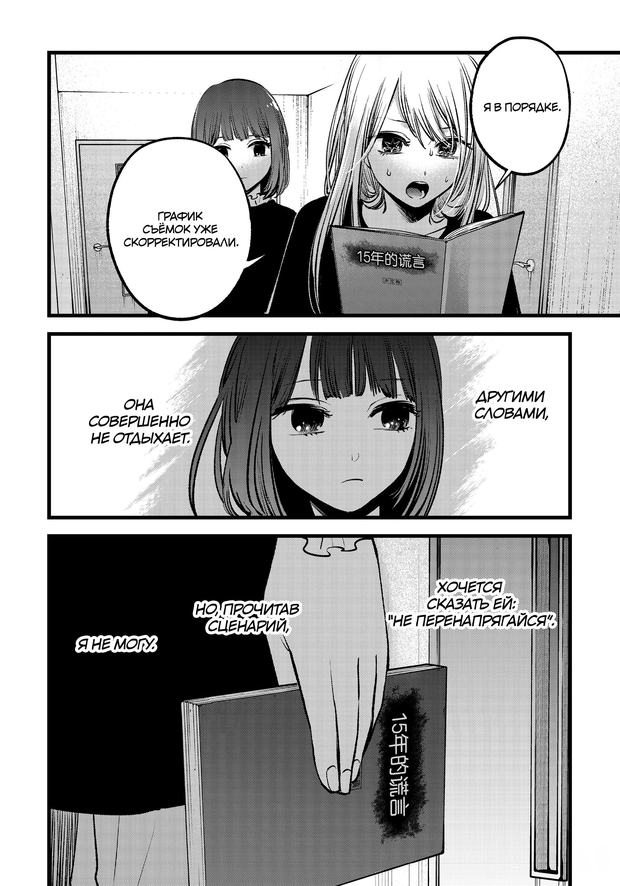 Read Звёздное Дитя Manga Online