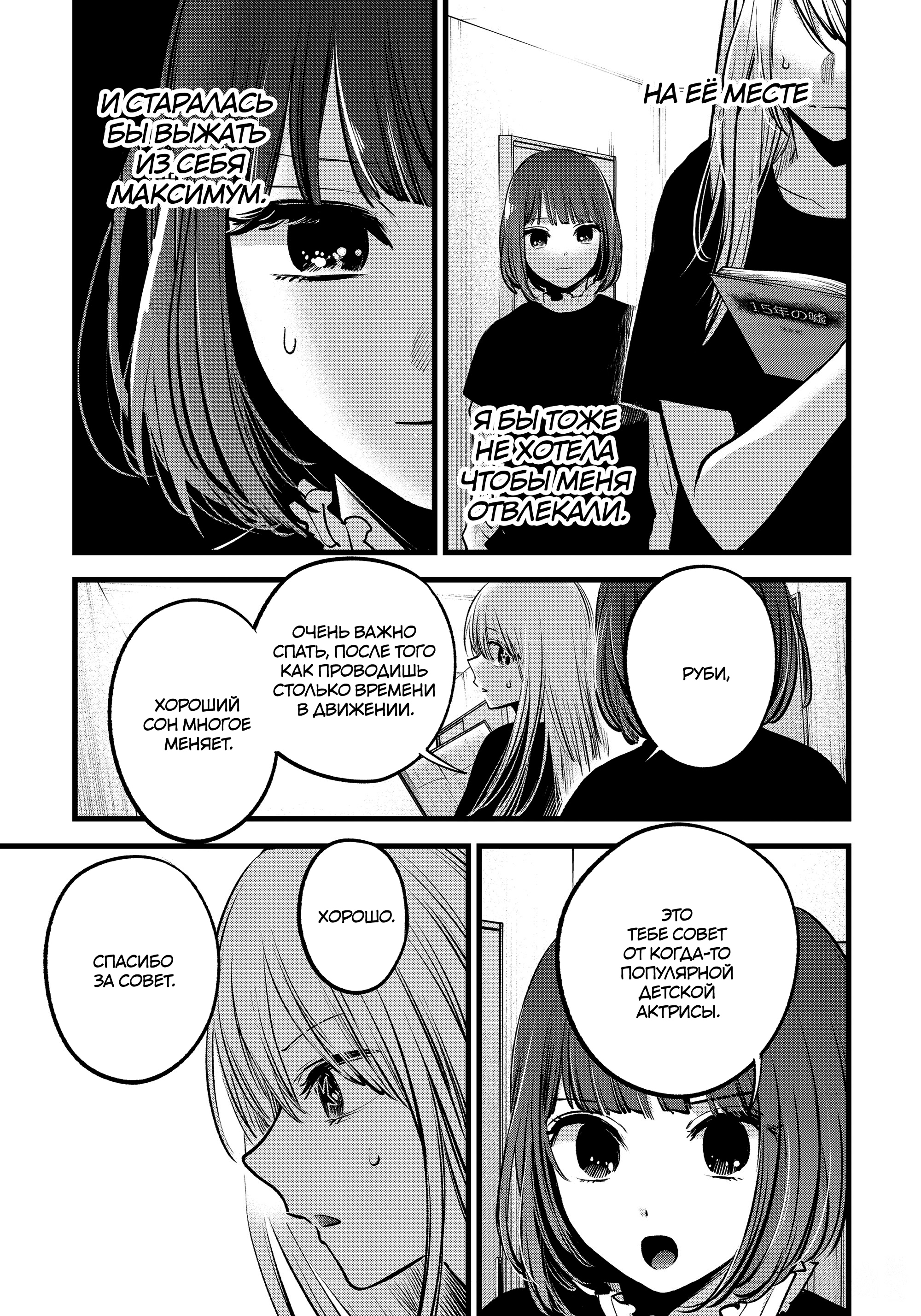 Read Звёздное Дитя Manga Online