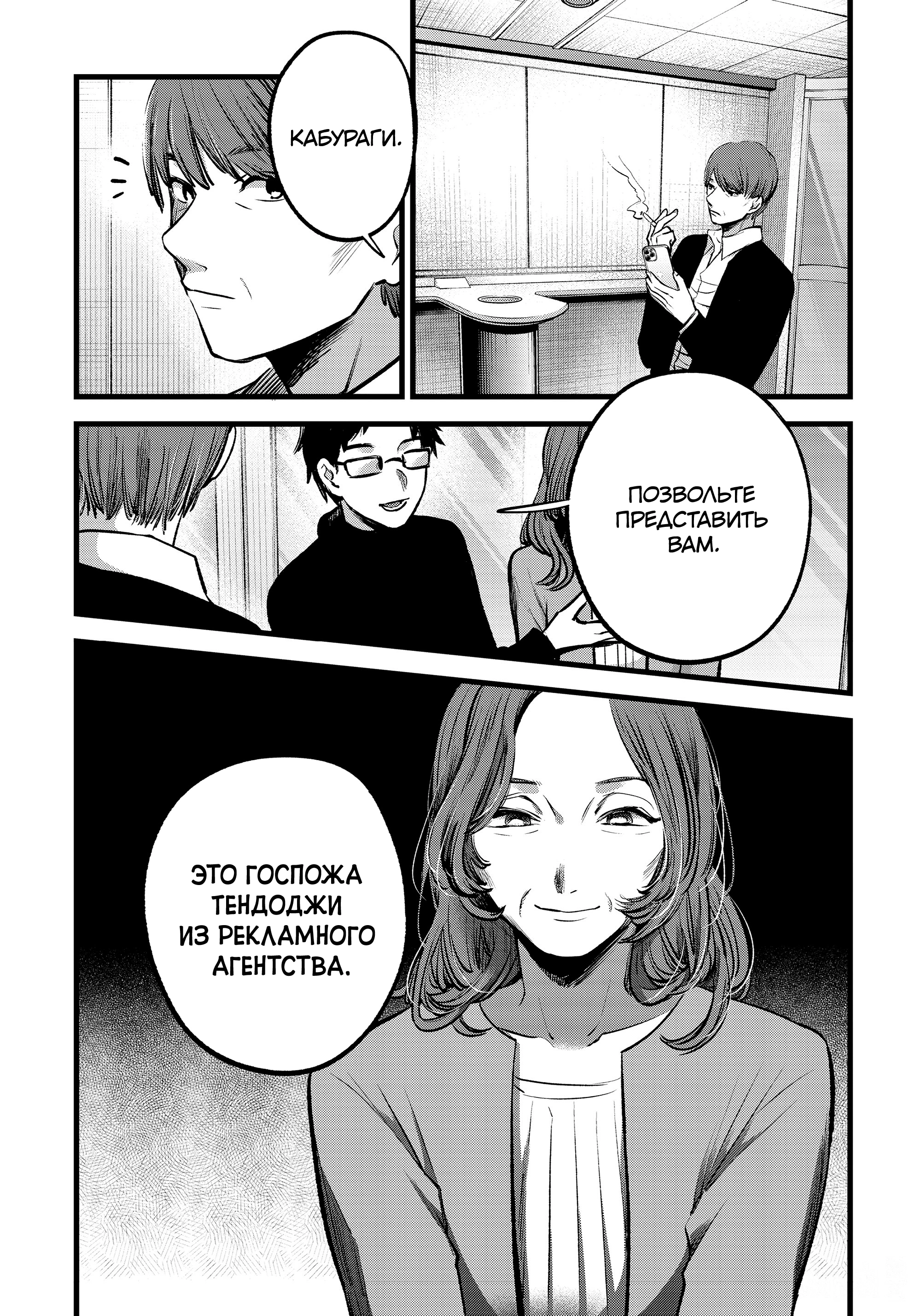 Read Звёздное Дитя Manga Online