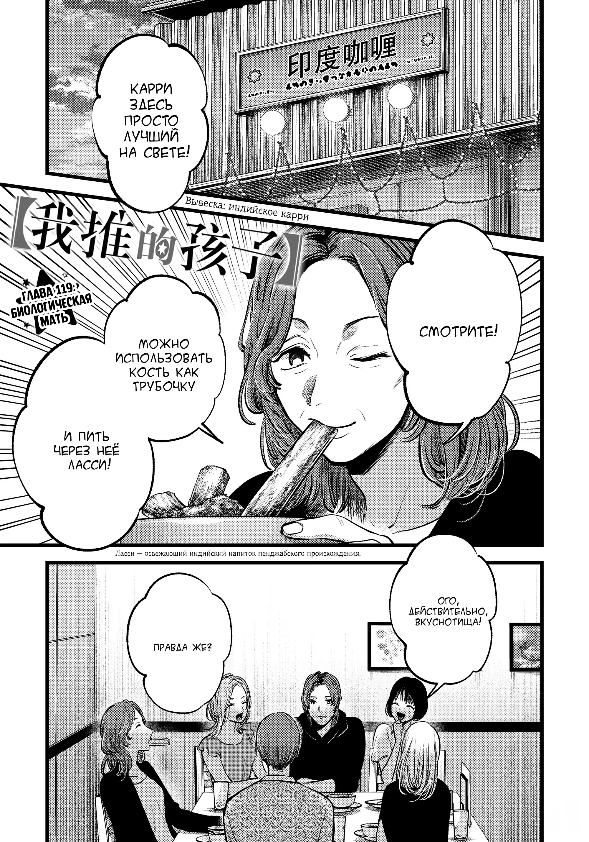 Read Звёздное Дитя Manga Online