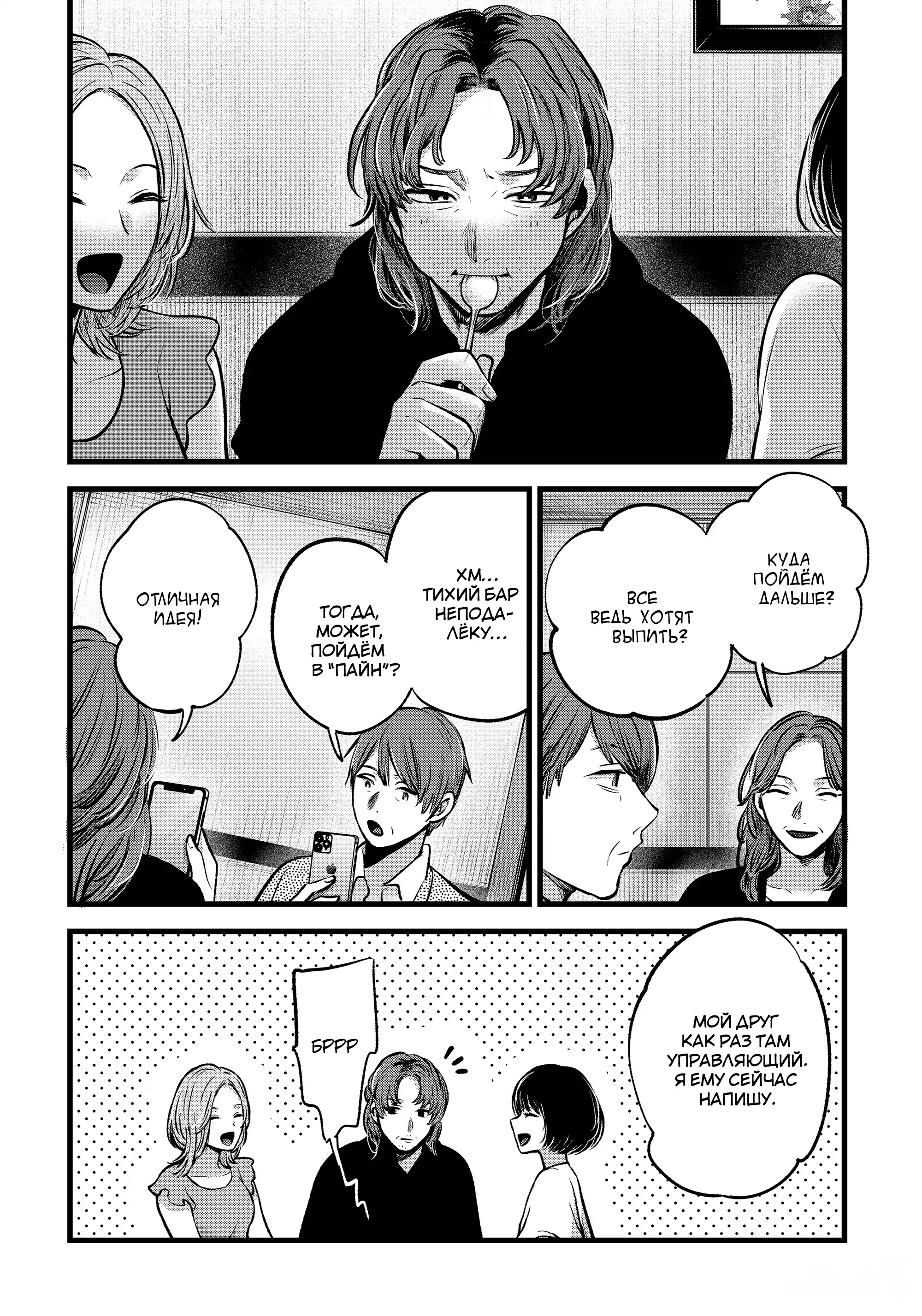 Read Звёздное Дитя Manga Online