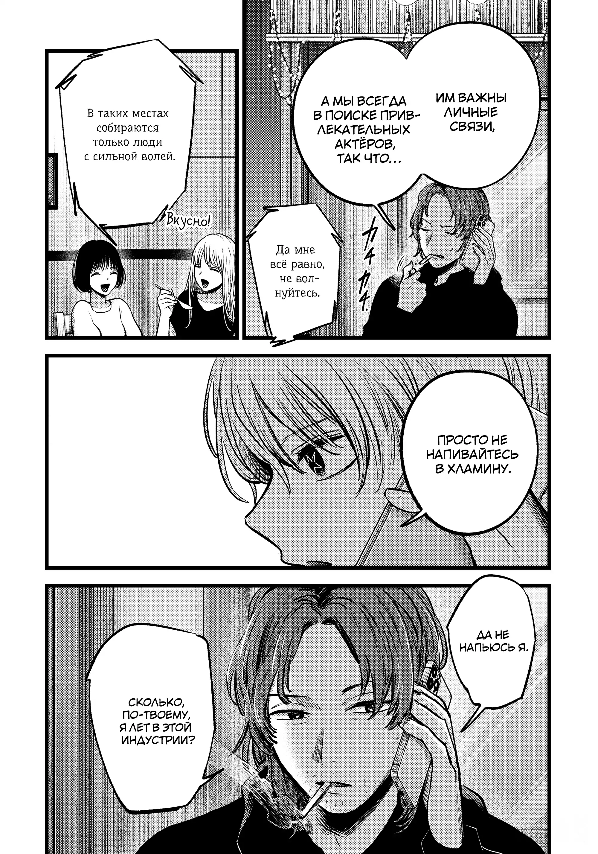 Read Звёздное Дитя Manga Online