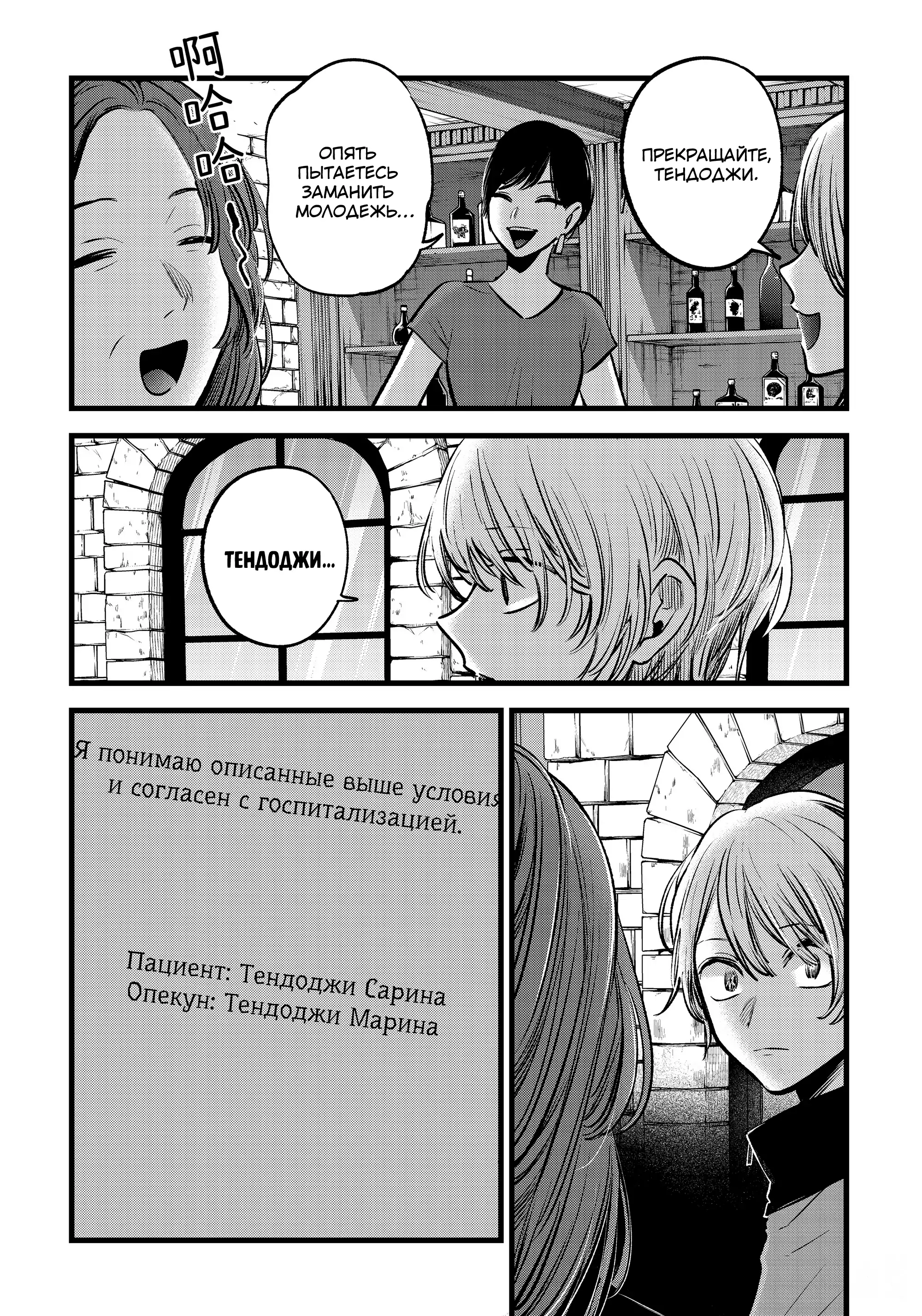 Read Звёздное Дитя Manga Online